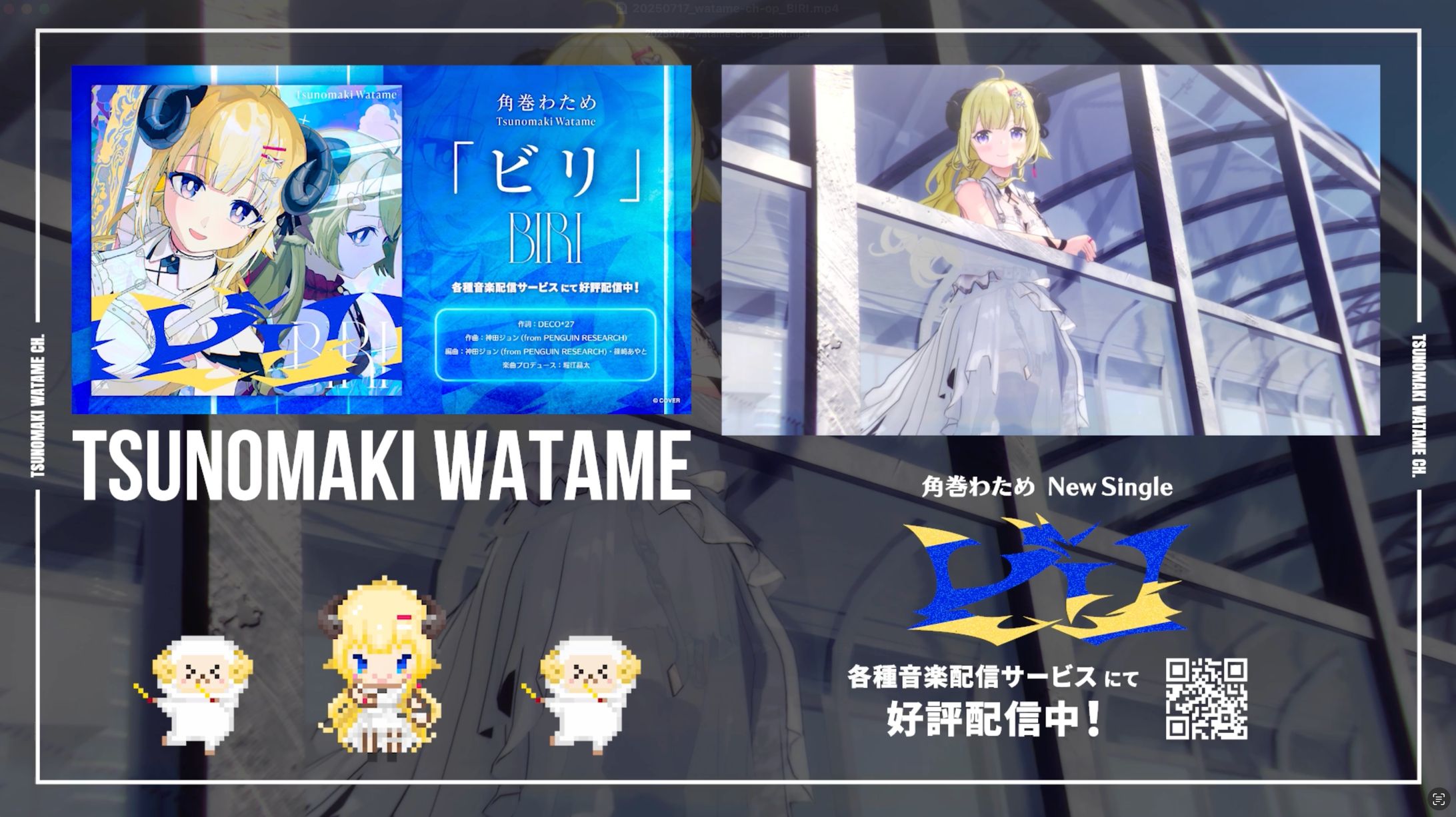 【VTuber】ホロライブ４期生・角巻わため様 配信用OP動画-1