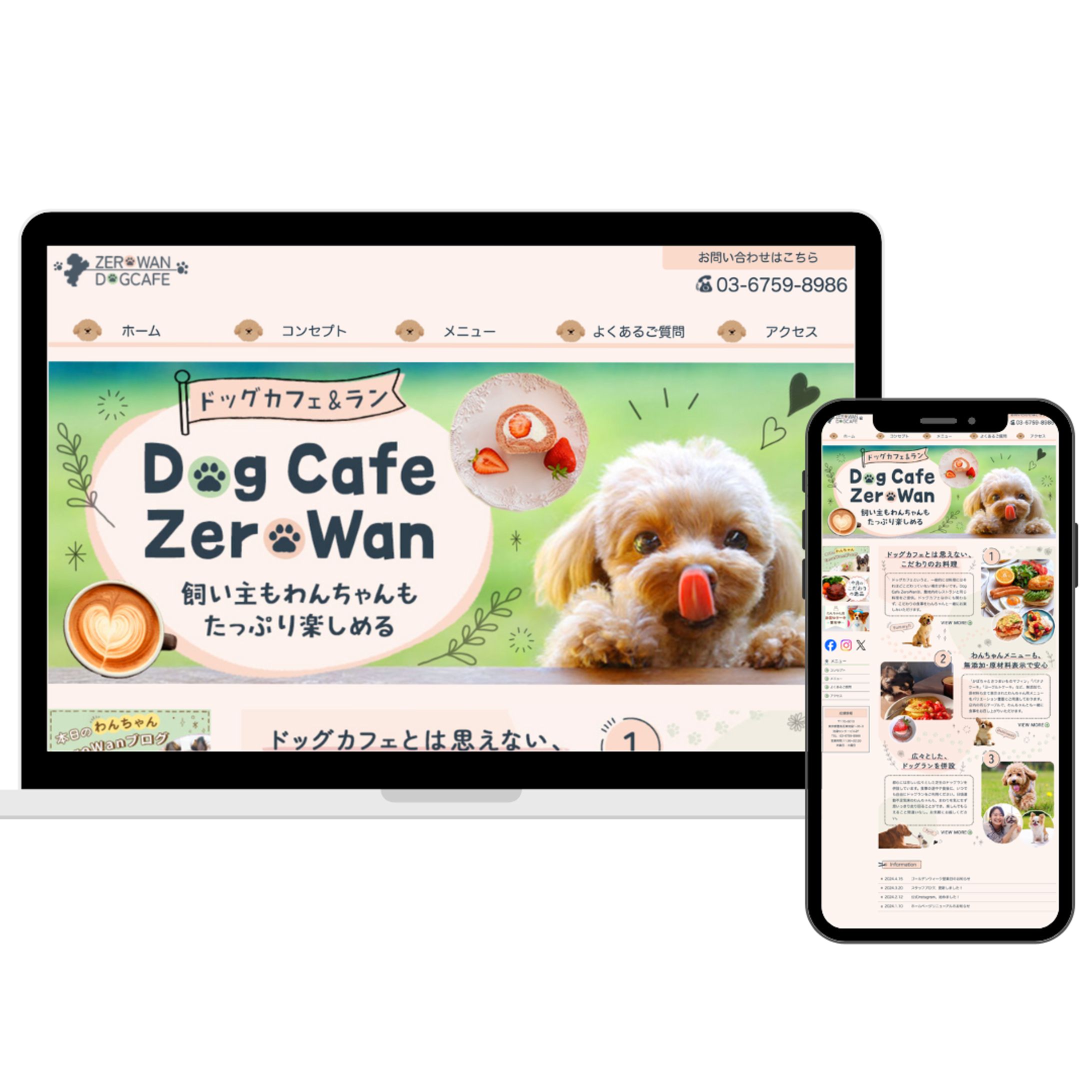 HP：ドッグカフェ-1