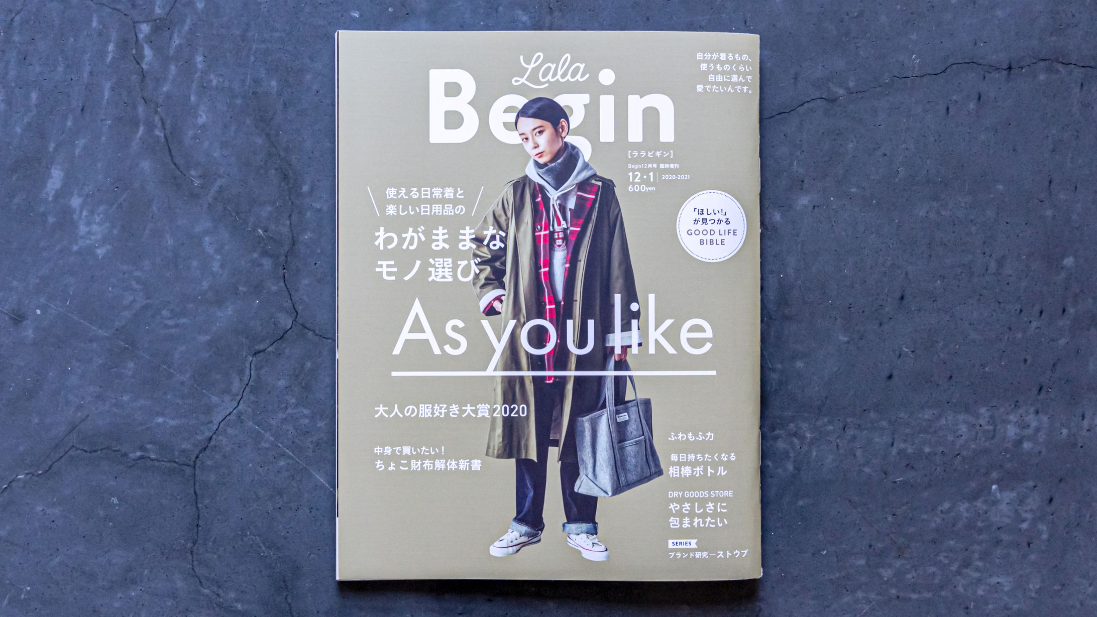 【リニューアル】LaLa Begin｜TRY！ GOODS STORE-1