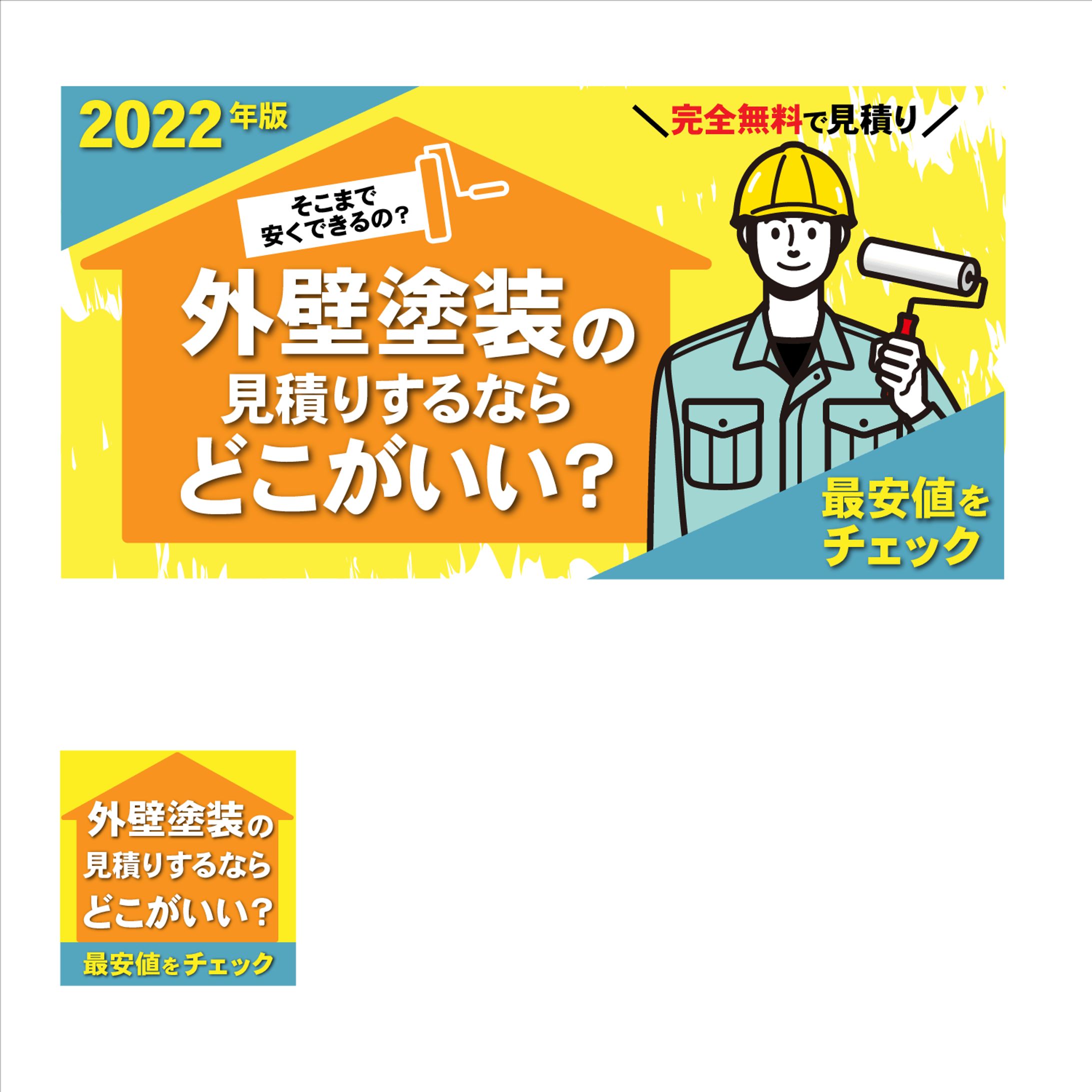 【ご依頼】サイト内 誘導バナー-1