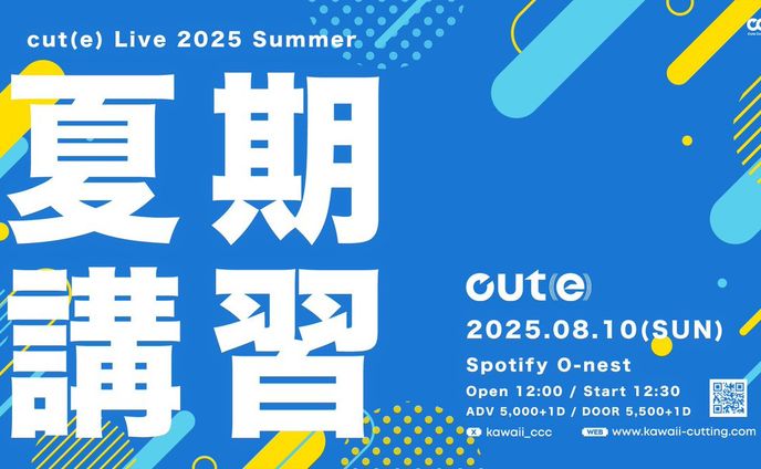 cut(e) Live 2025 Summer 「夏期講習」
