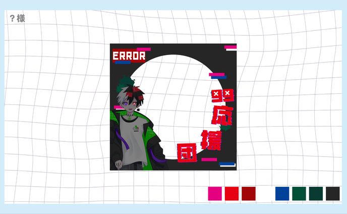 ？様_アイコンリング