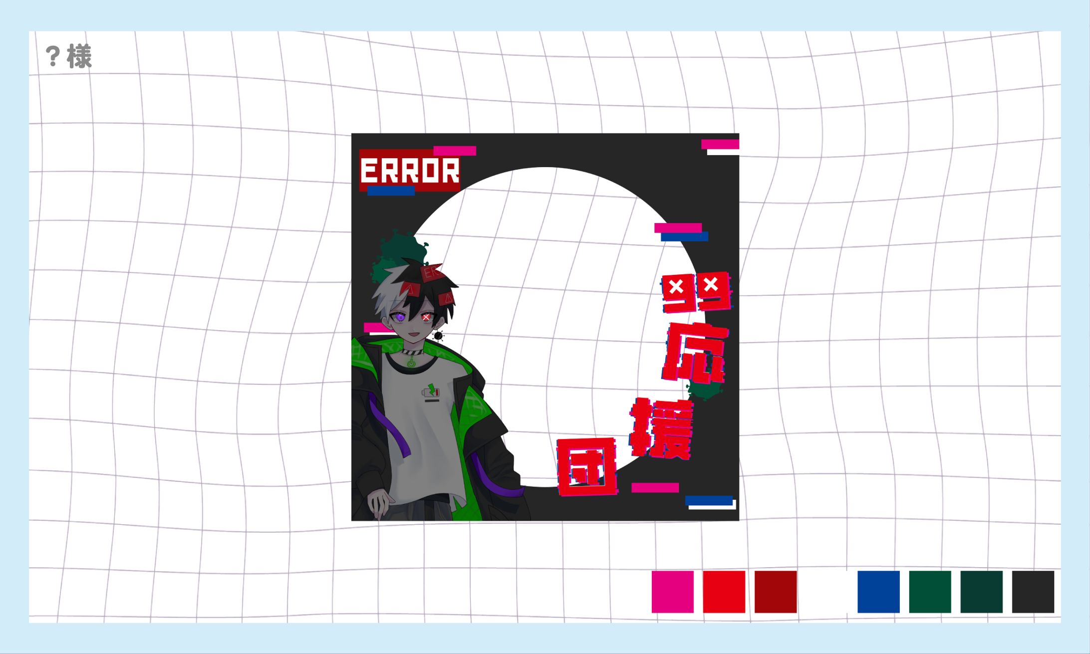 ？様_アイコンリング-1