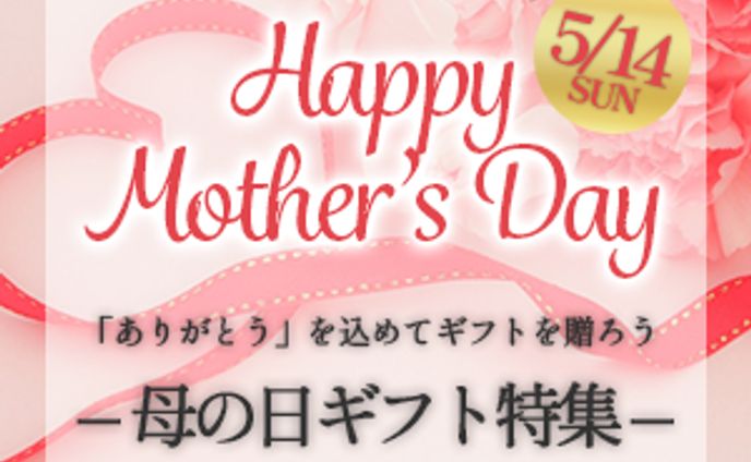 Happy Mother’s Day