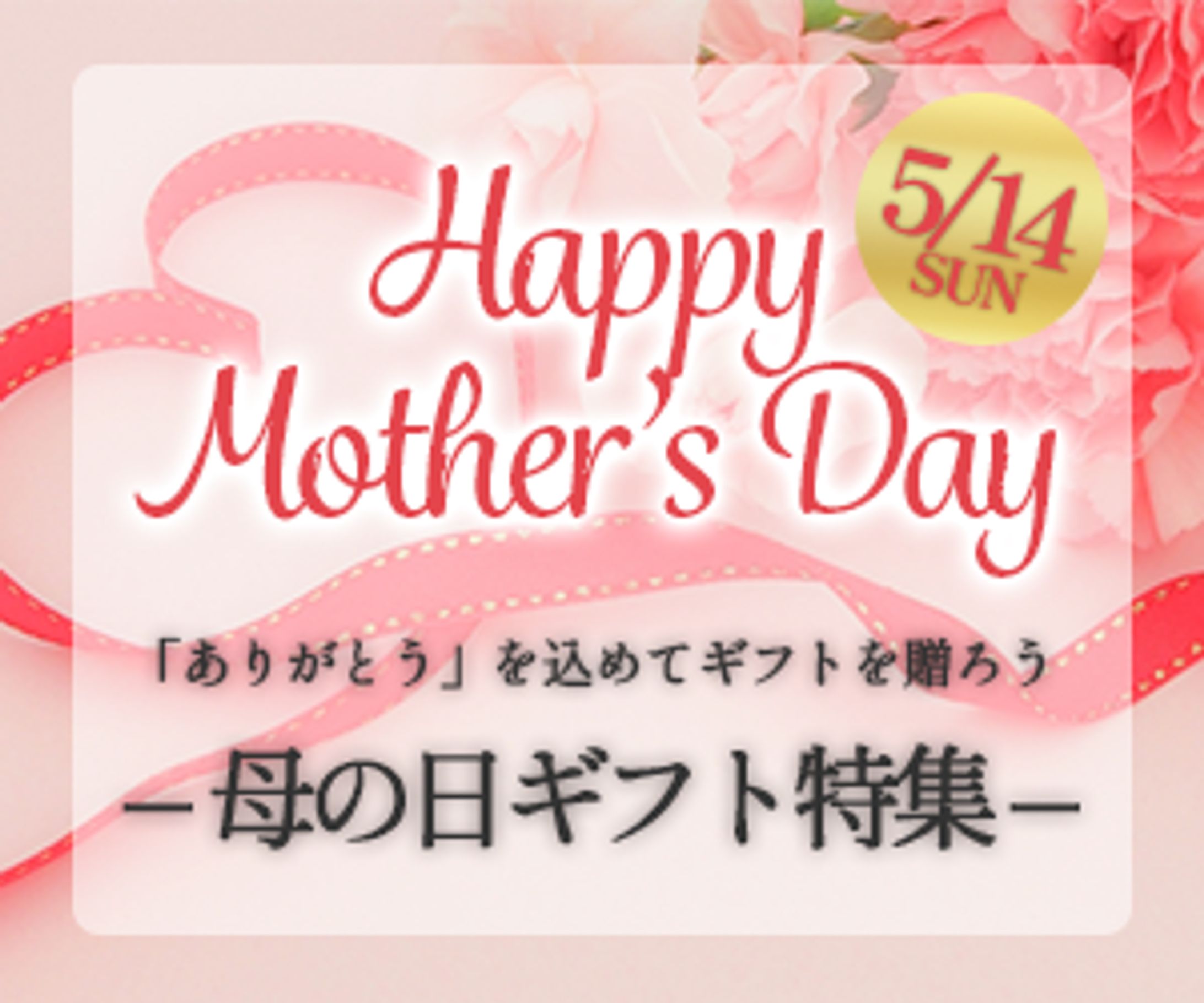 Happy Mother’s Day-1