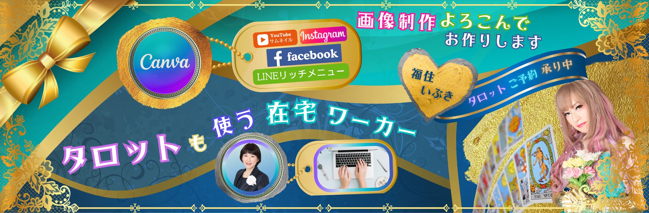 ココナラいぶきトップバナー-1