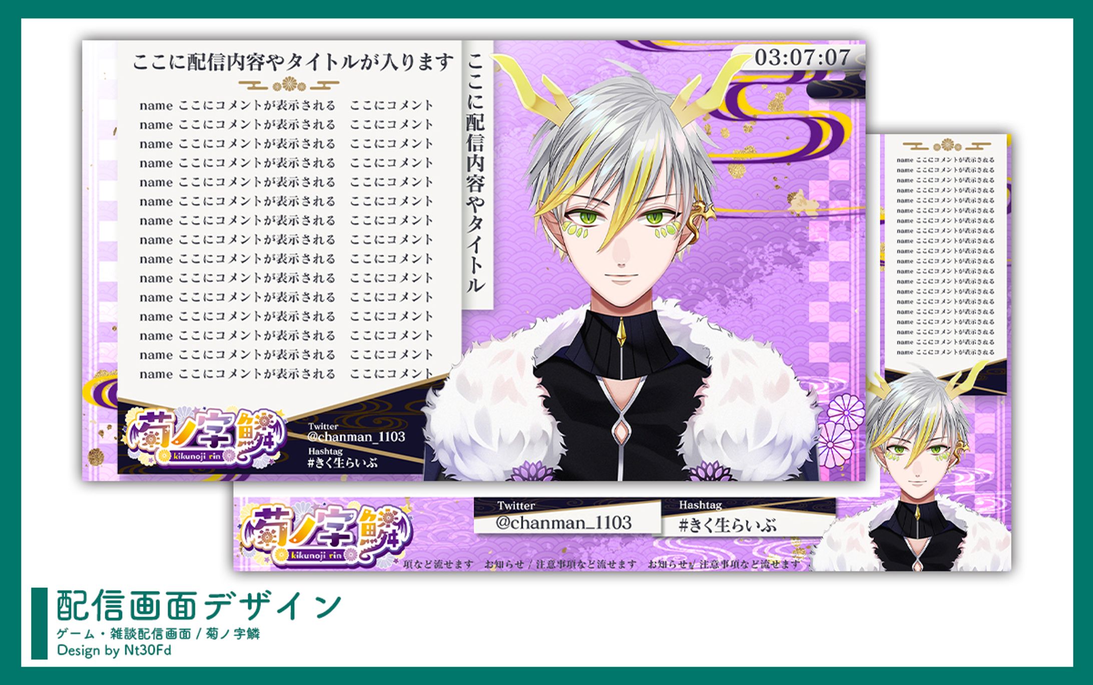 ご依頼 ￤ 配信画面デザイン-1