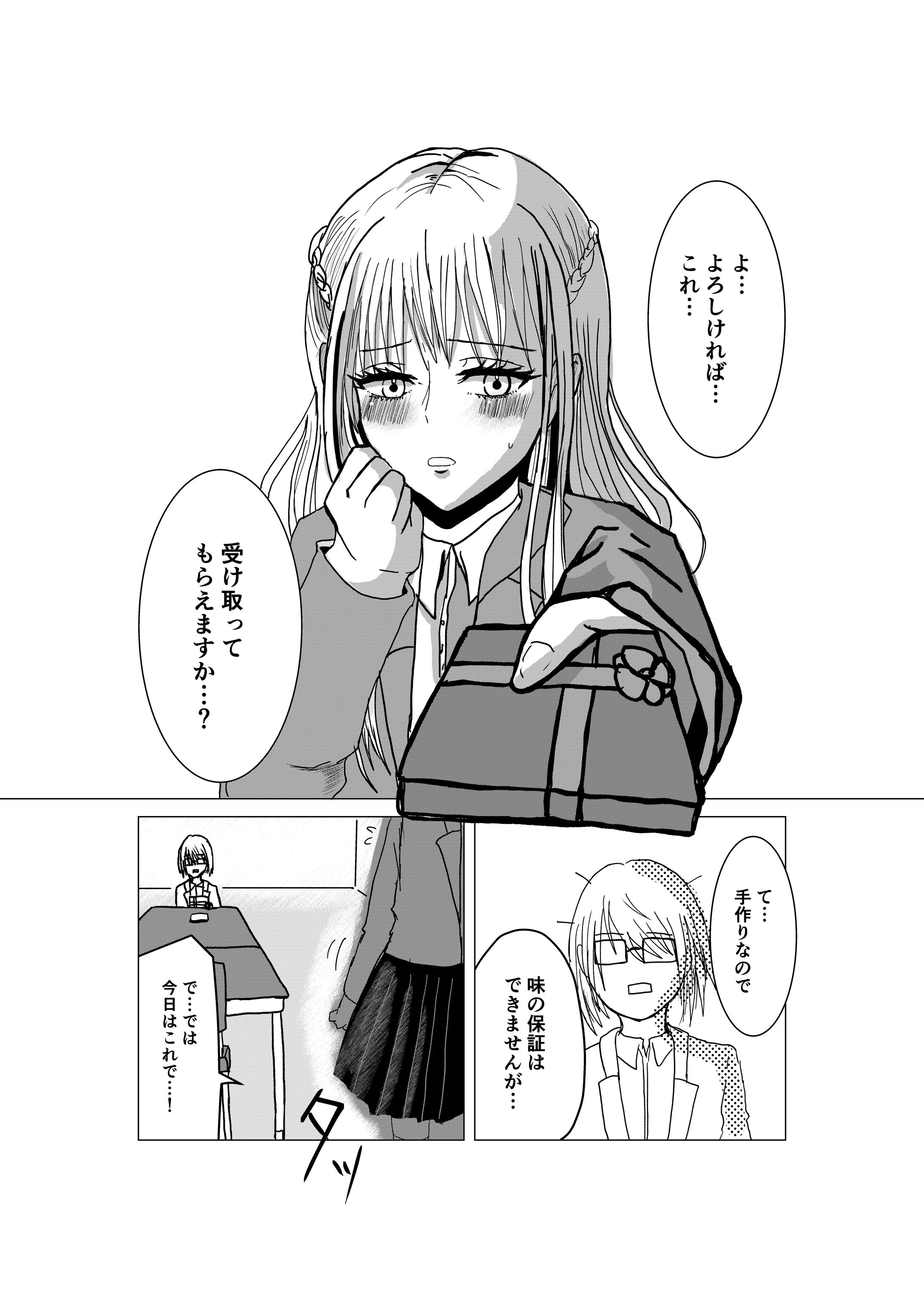 漫画サンプル-1