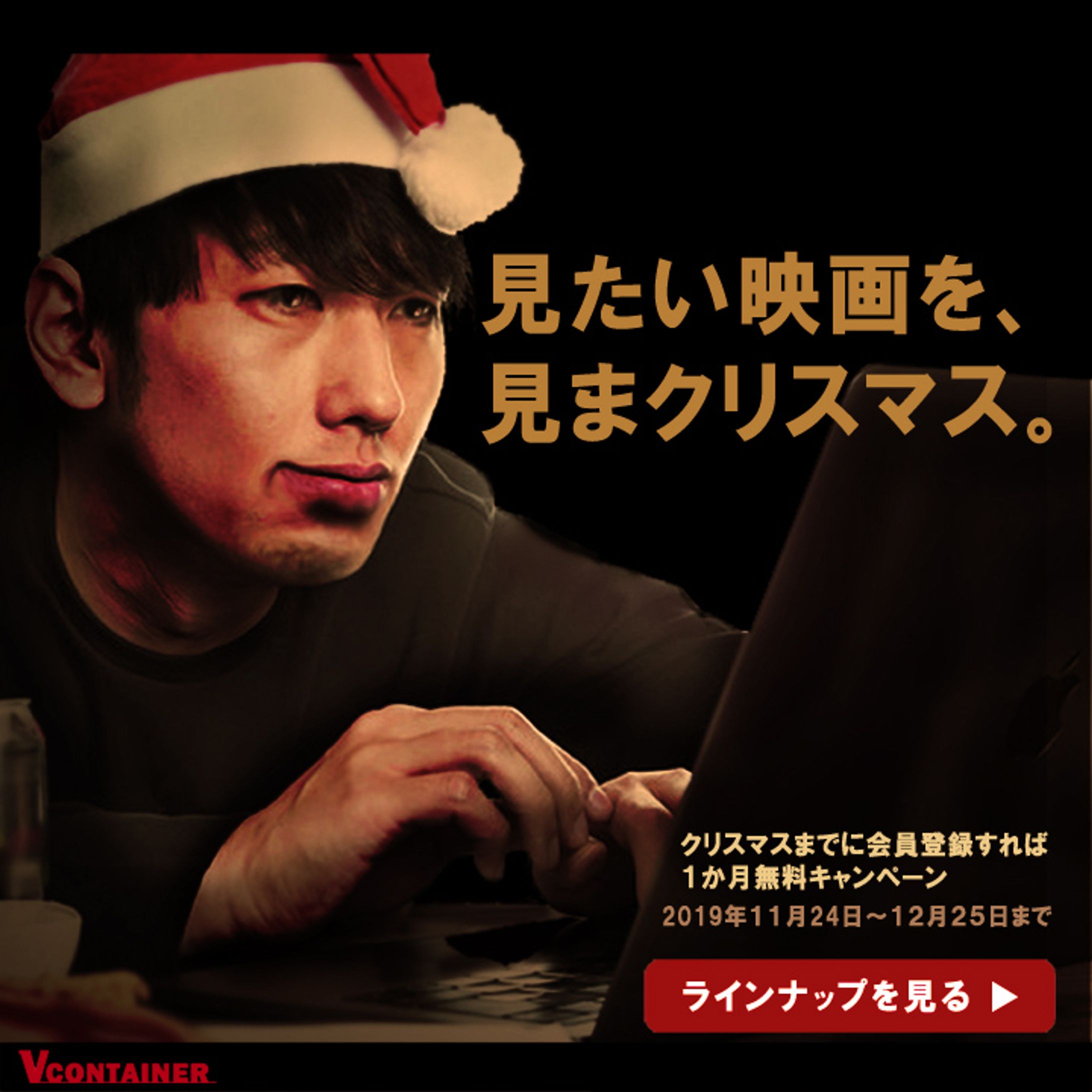 動画配信サービスのバナーデザイン-1