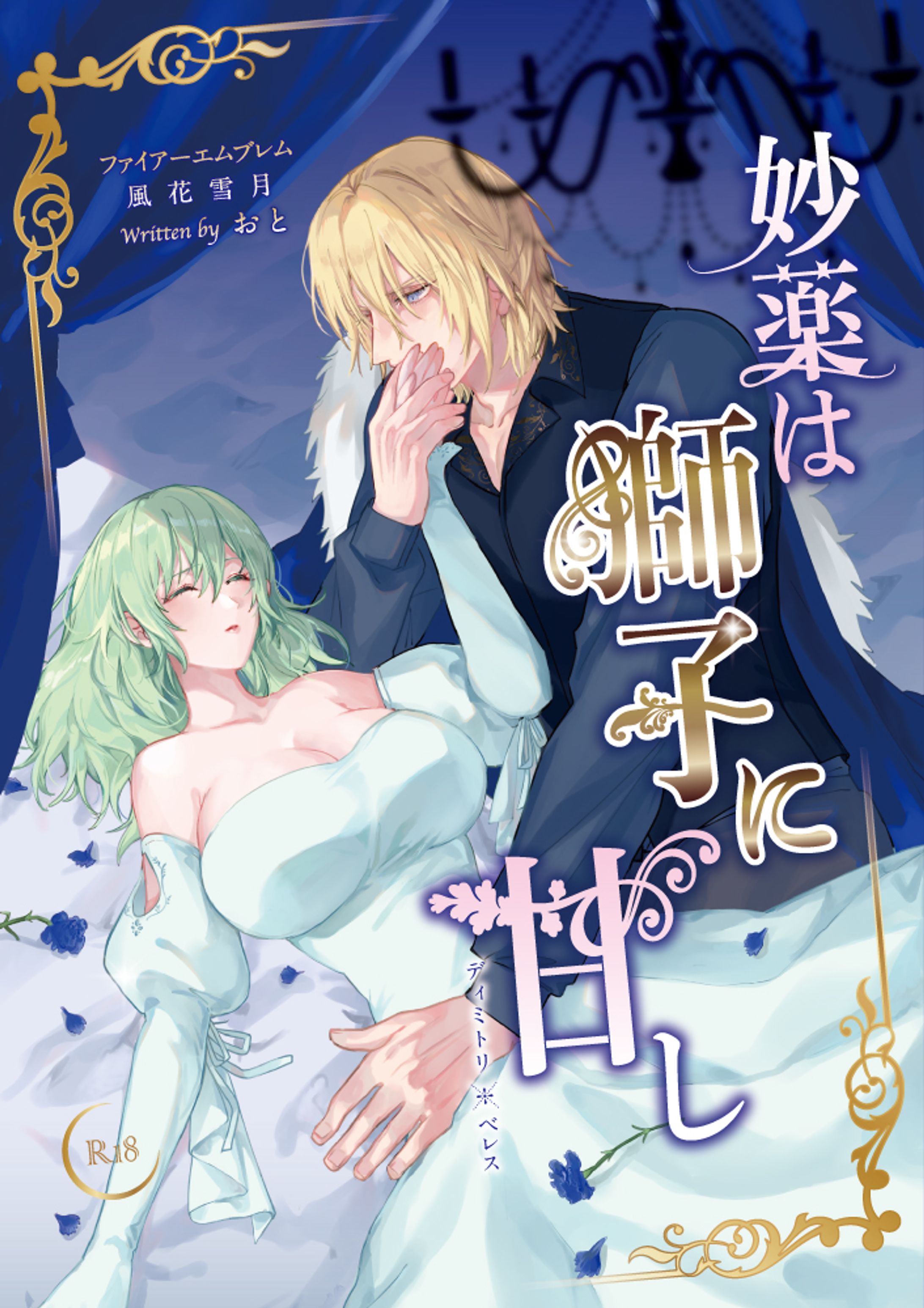 表紙依頼品-1