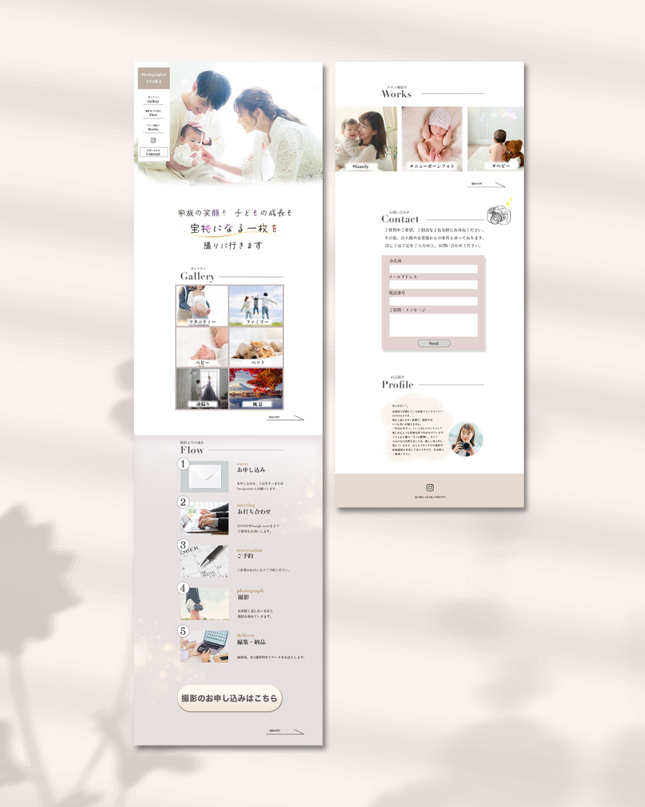 【実績】フォトグラファー様のホームページ-1