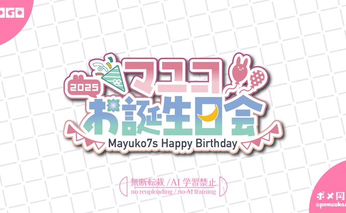 マユコ様　イベントロゴ