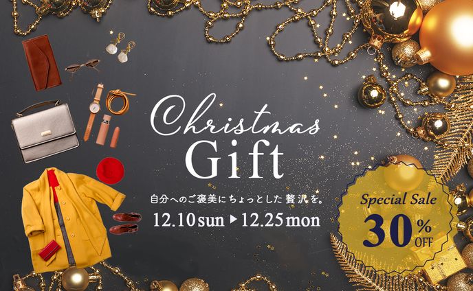 Christmasgiftバナー