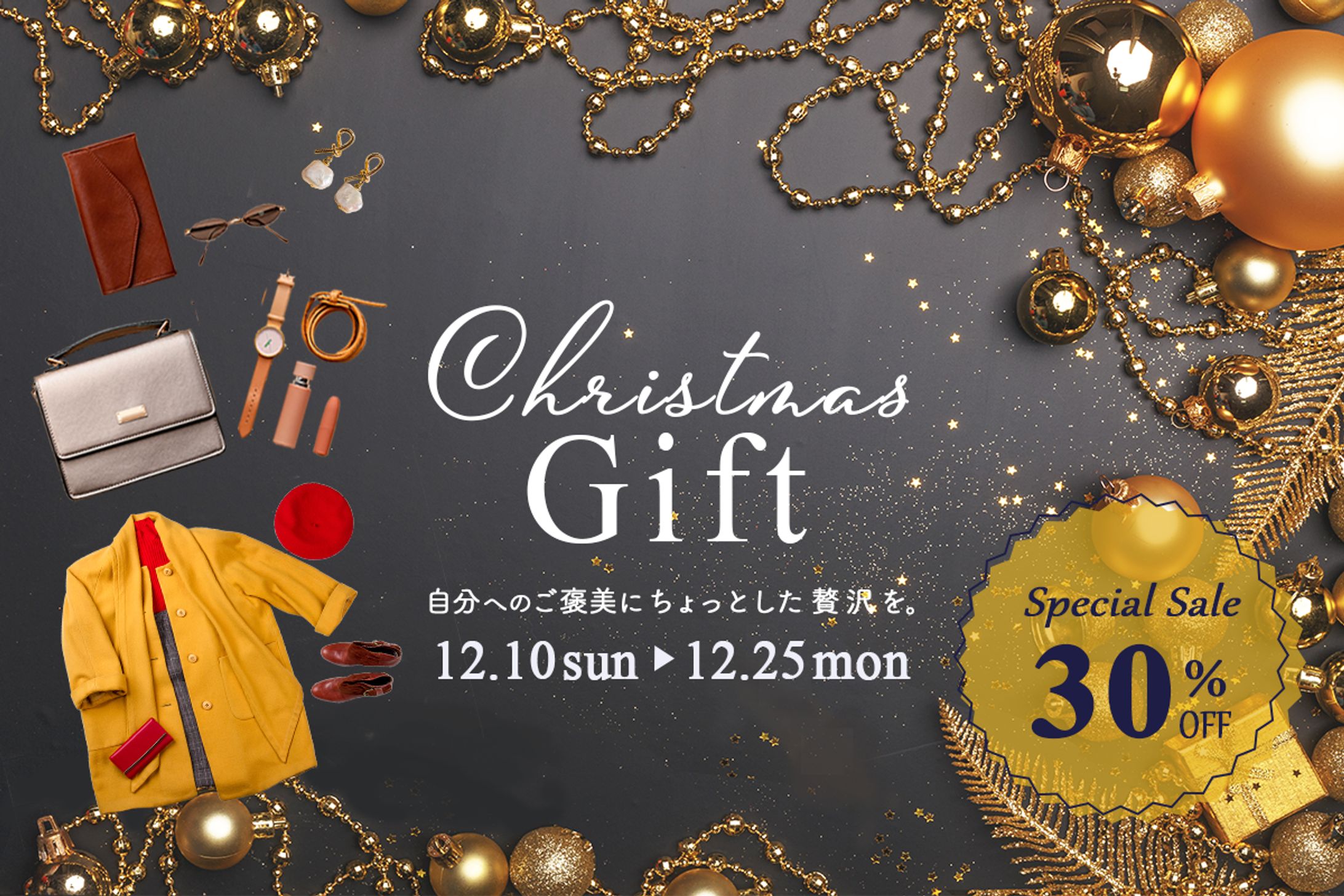 Christmasgiftバナー-1