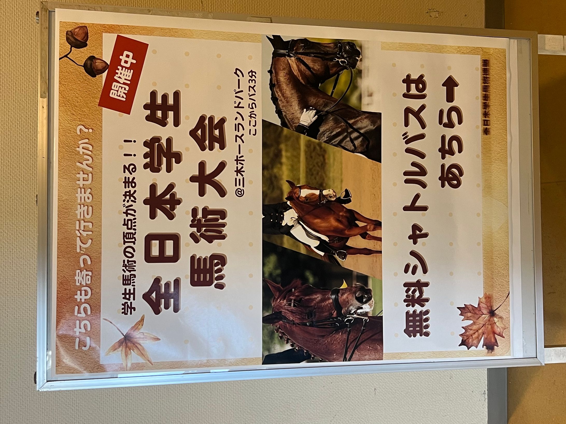 送迎シャトルバス看板-1
