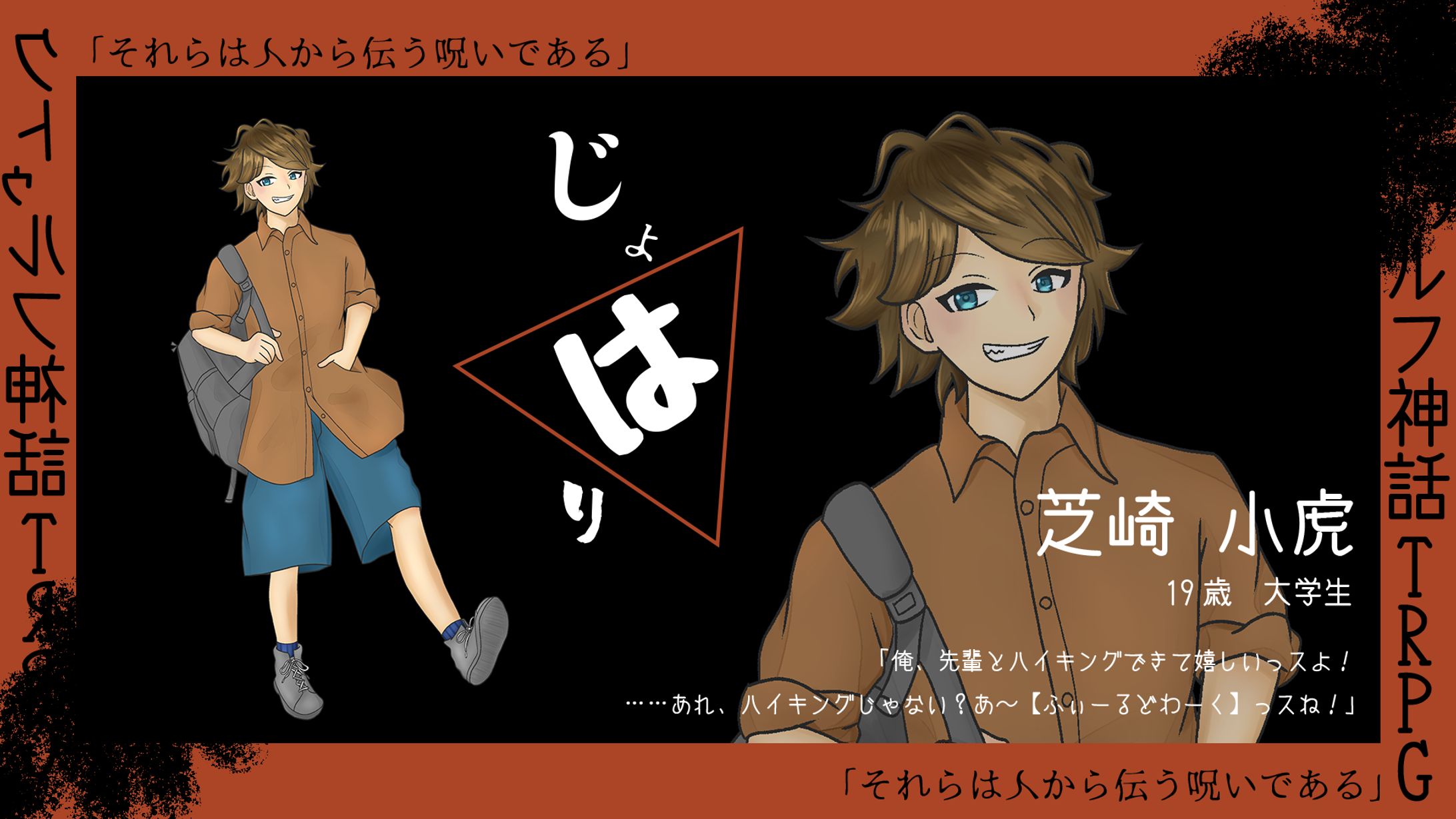 じょはり　ディスプレイ-1