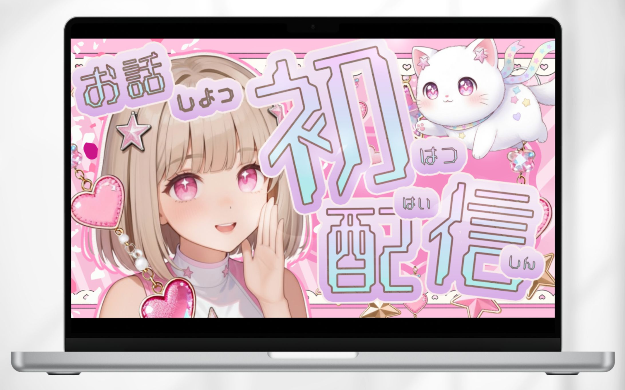 サムネイル| VTuber 初配信-1