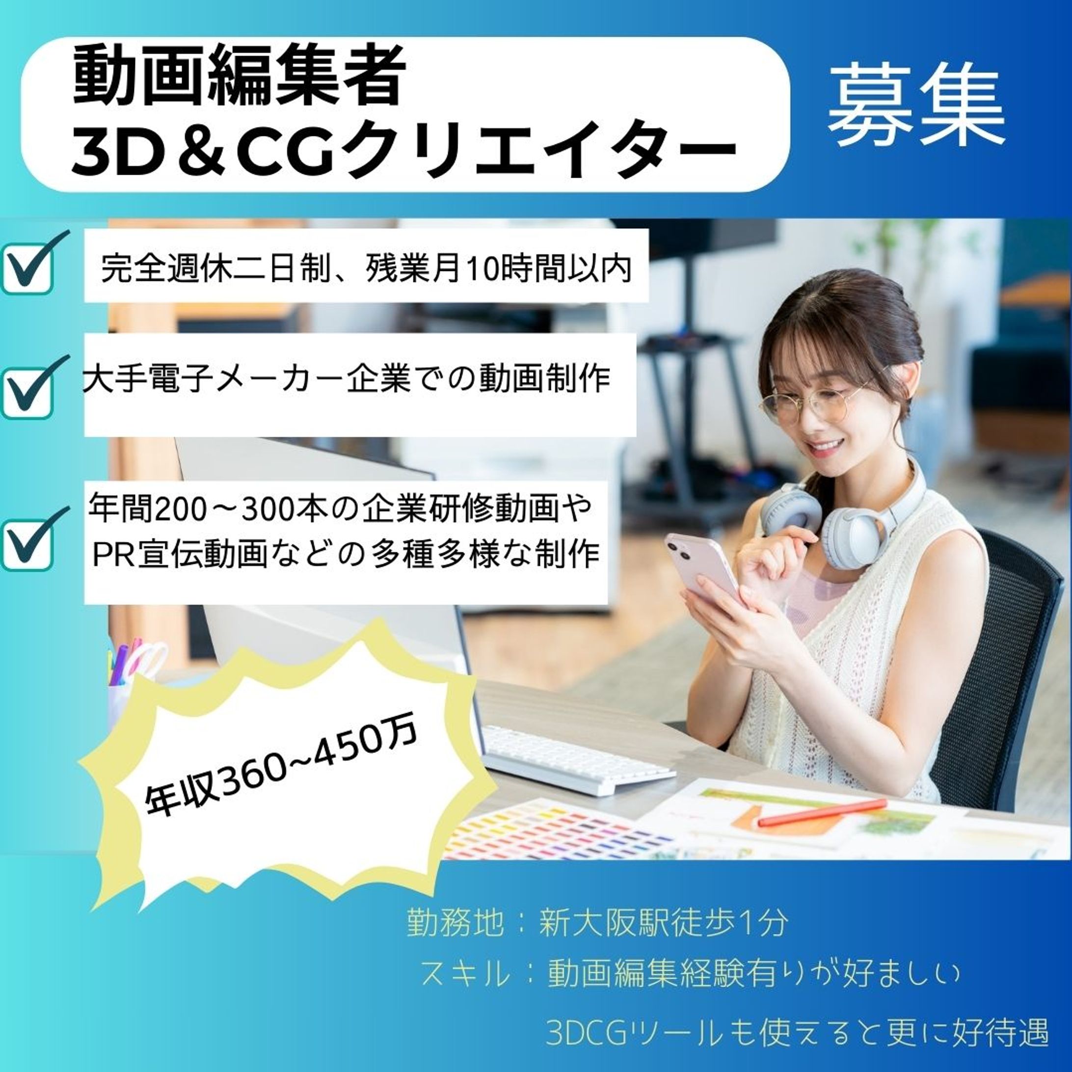 【コンペ】求人・動画編集-1