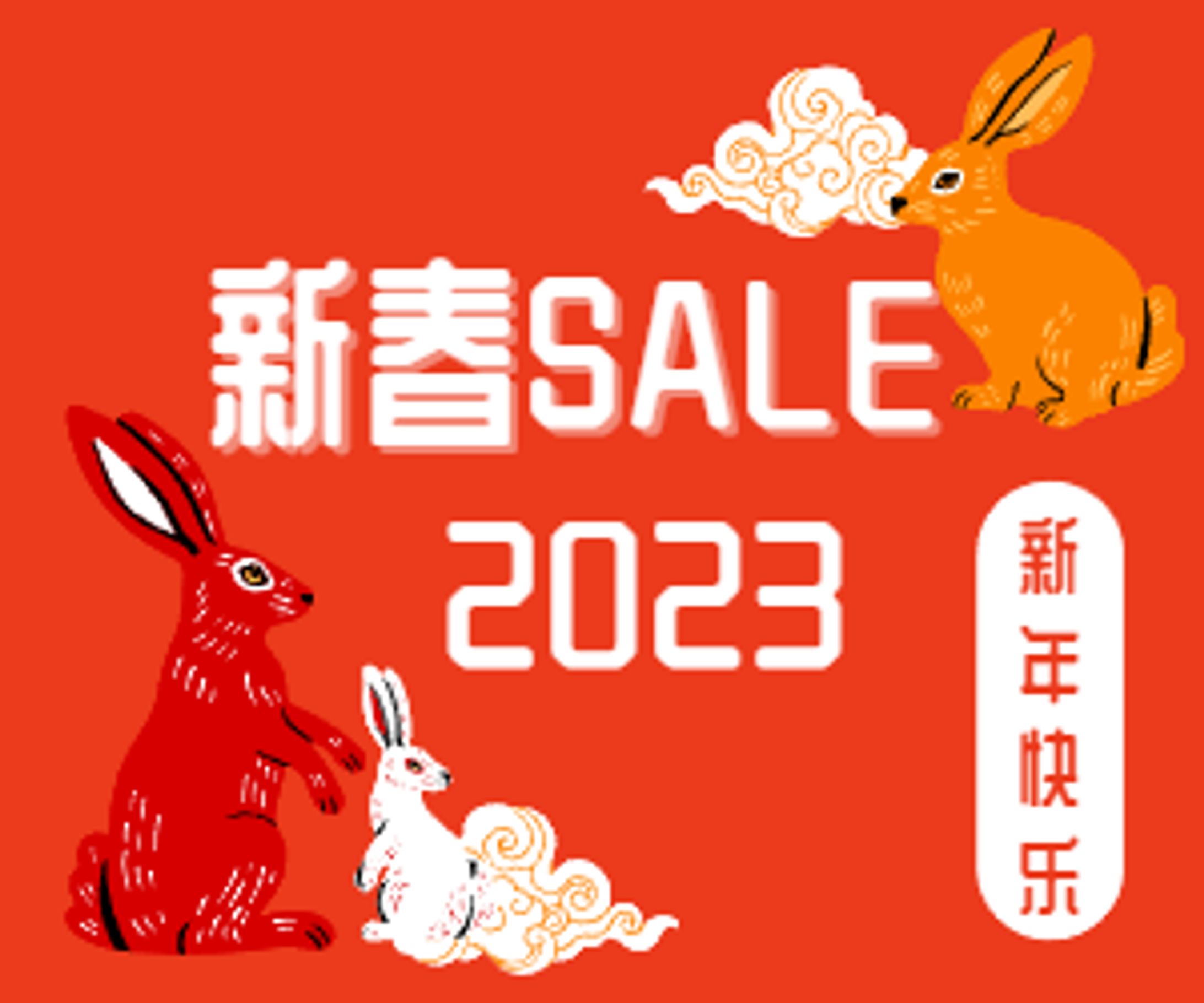 新春SALE-1