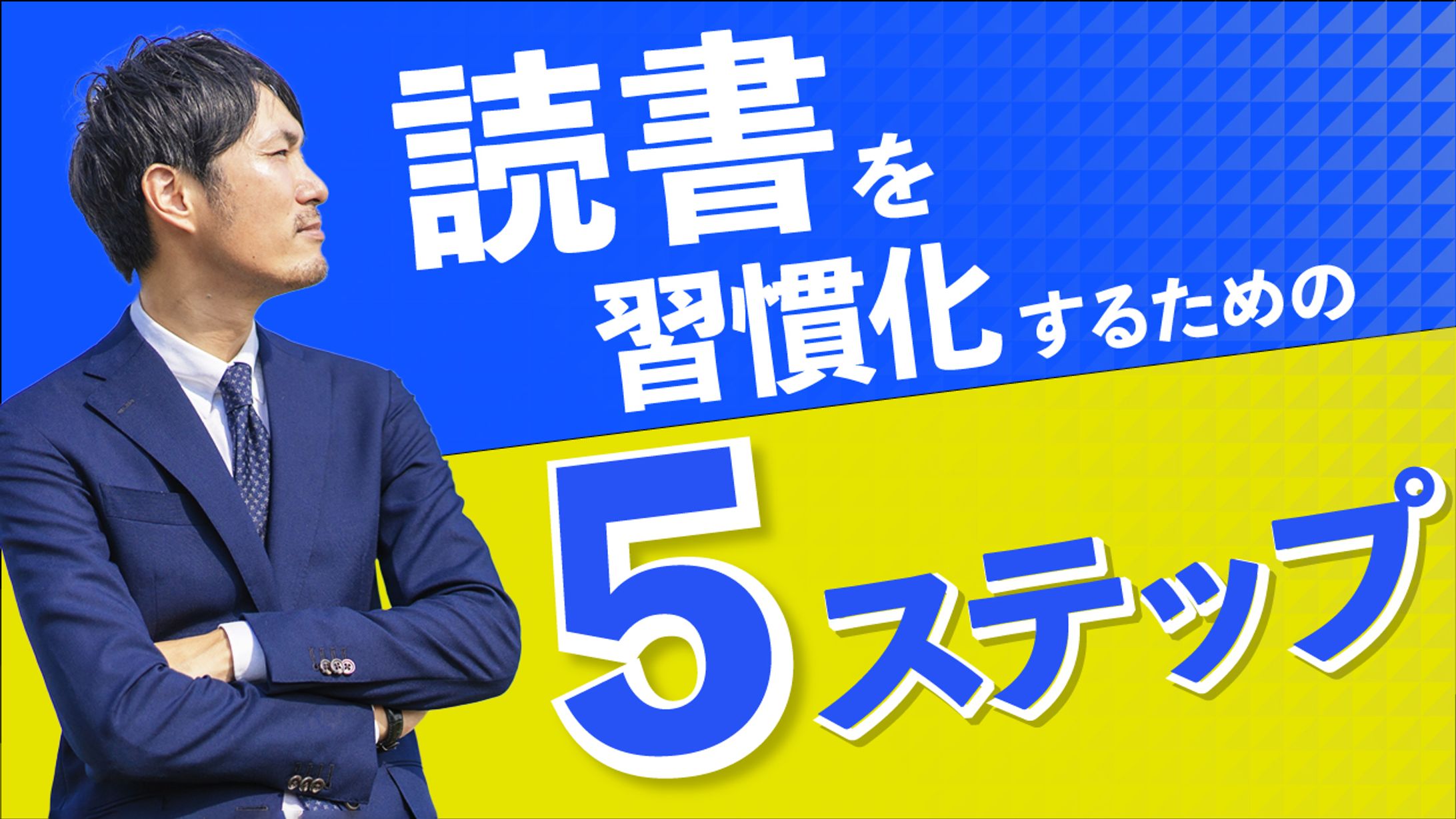 ビジネス系-1
