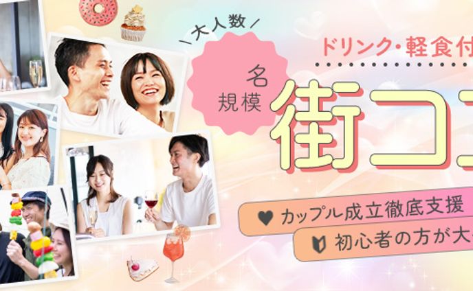 イベント系広告バナー