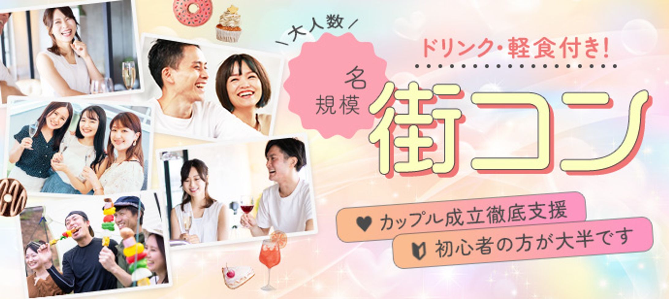 イベント系広告バナー-1