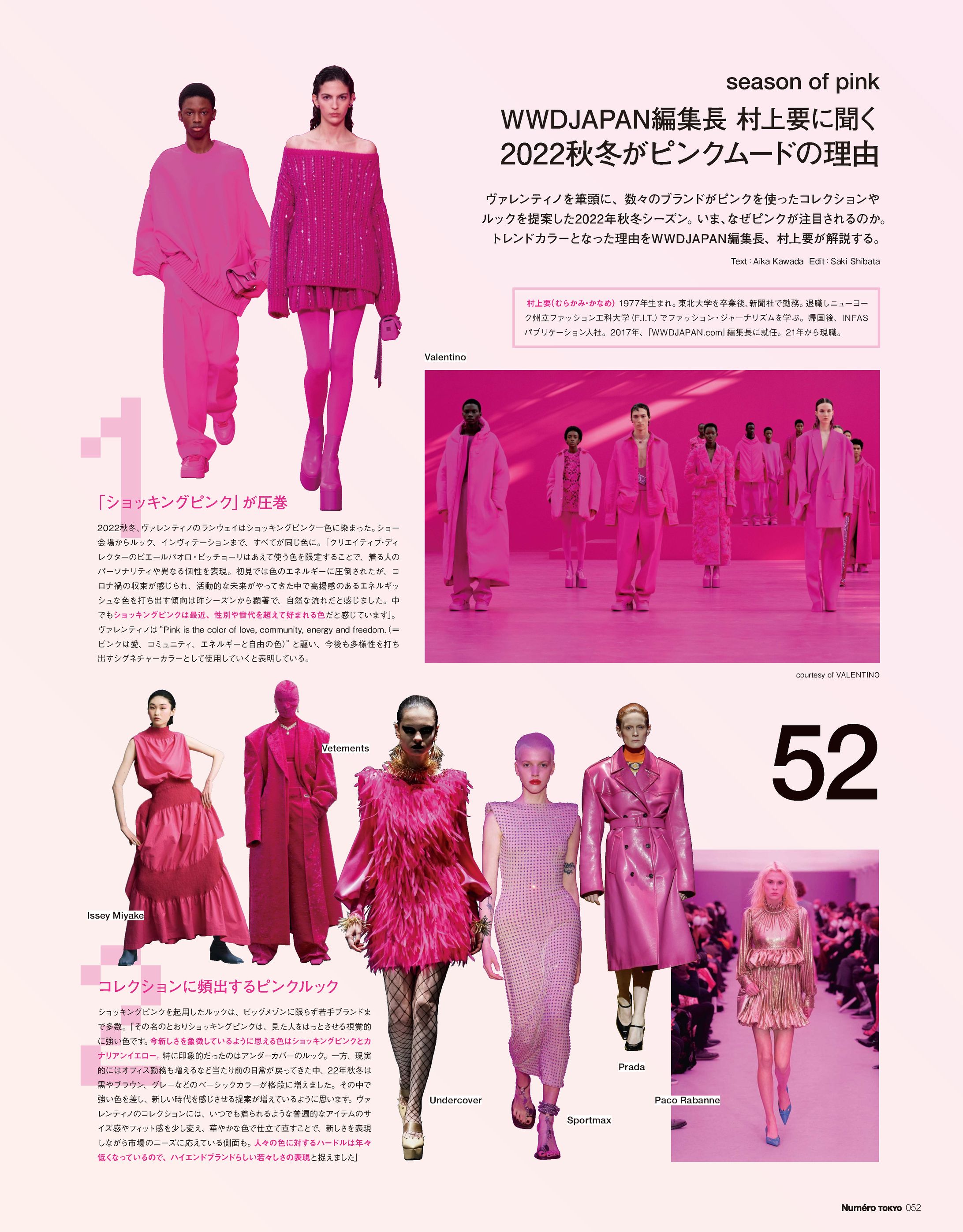 Numero TOKYO Sep 2022-1