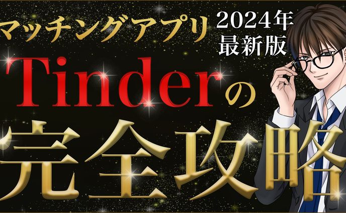サムネイル、男性受け