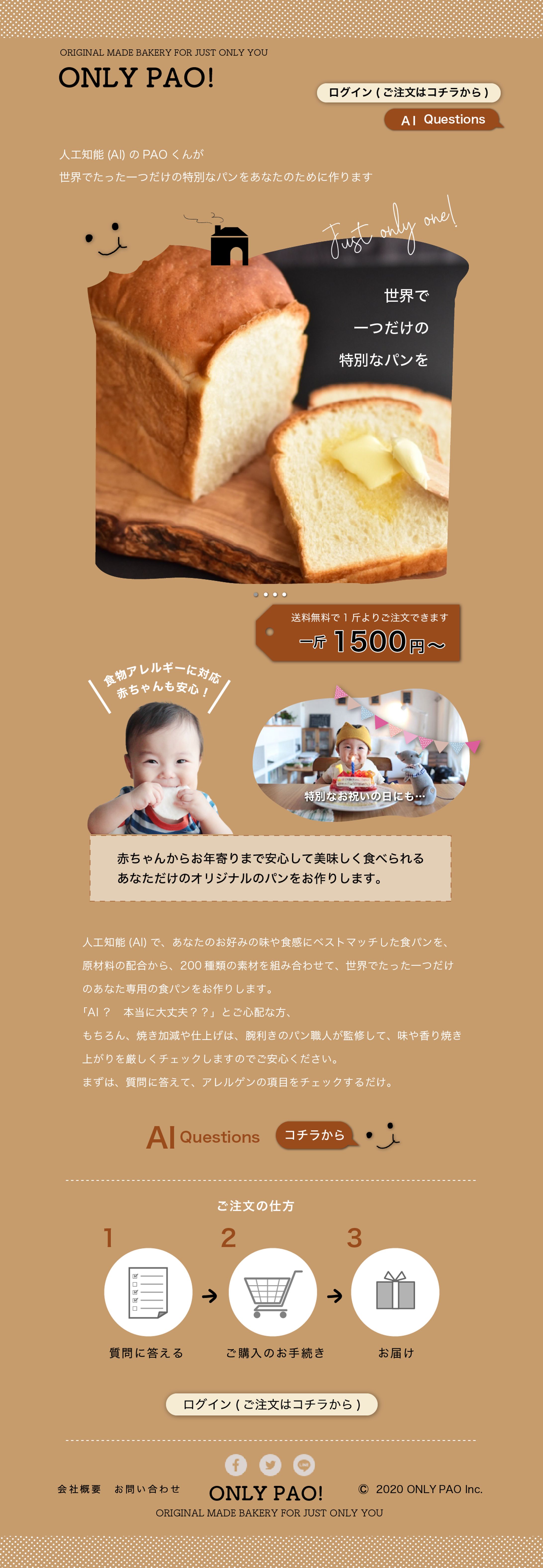 onlypao架空のサービスサイト-1