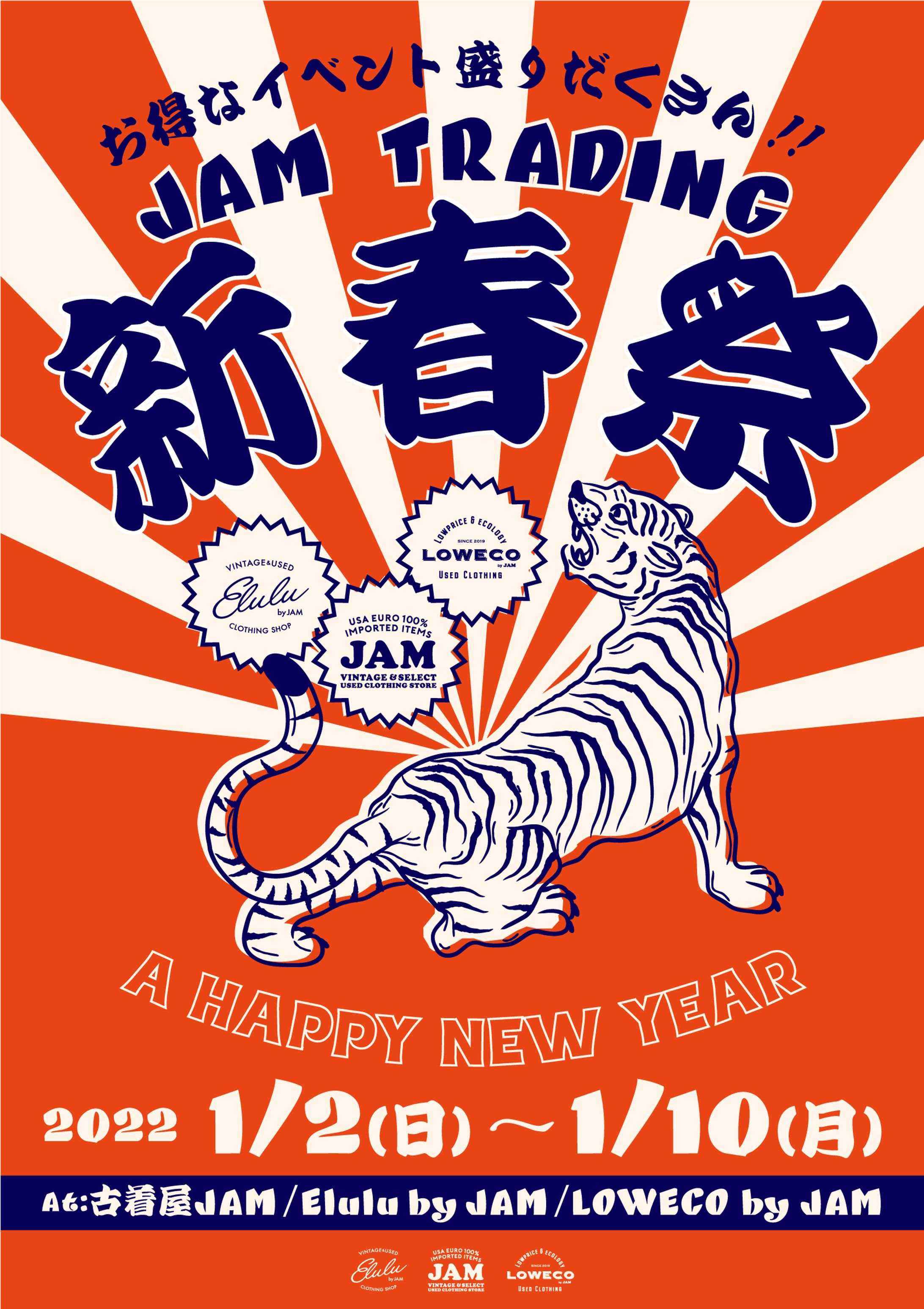 2022年度新春祭-1