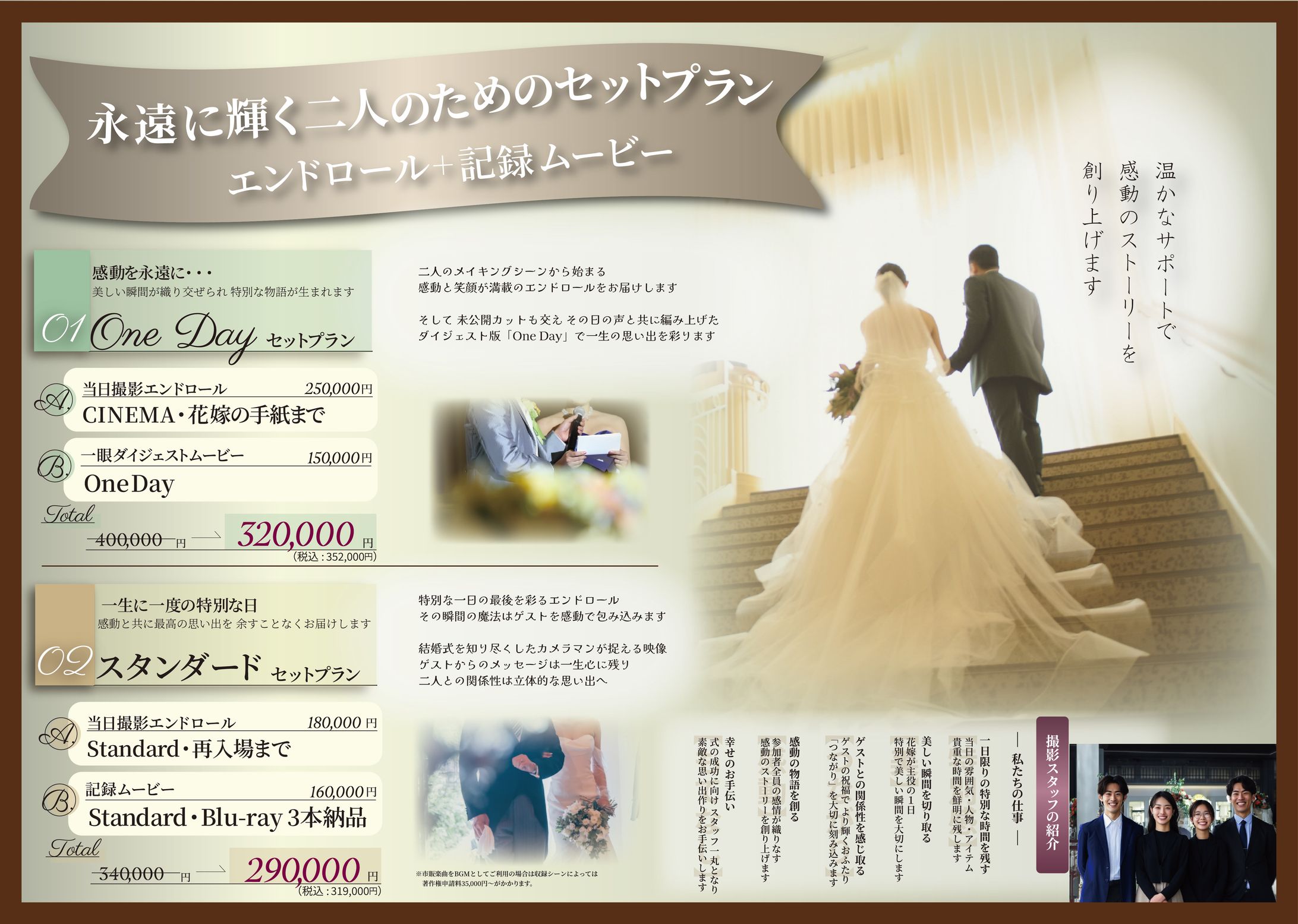 結婚式ムービー_パンフレット-1