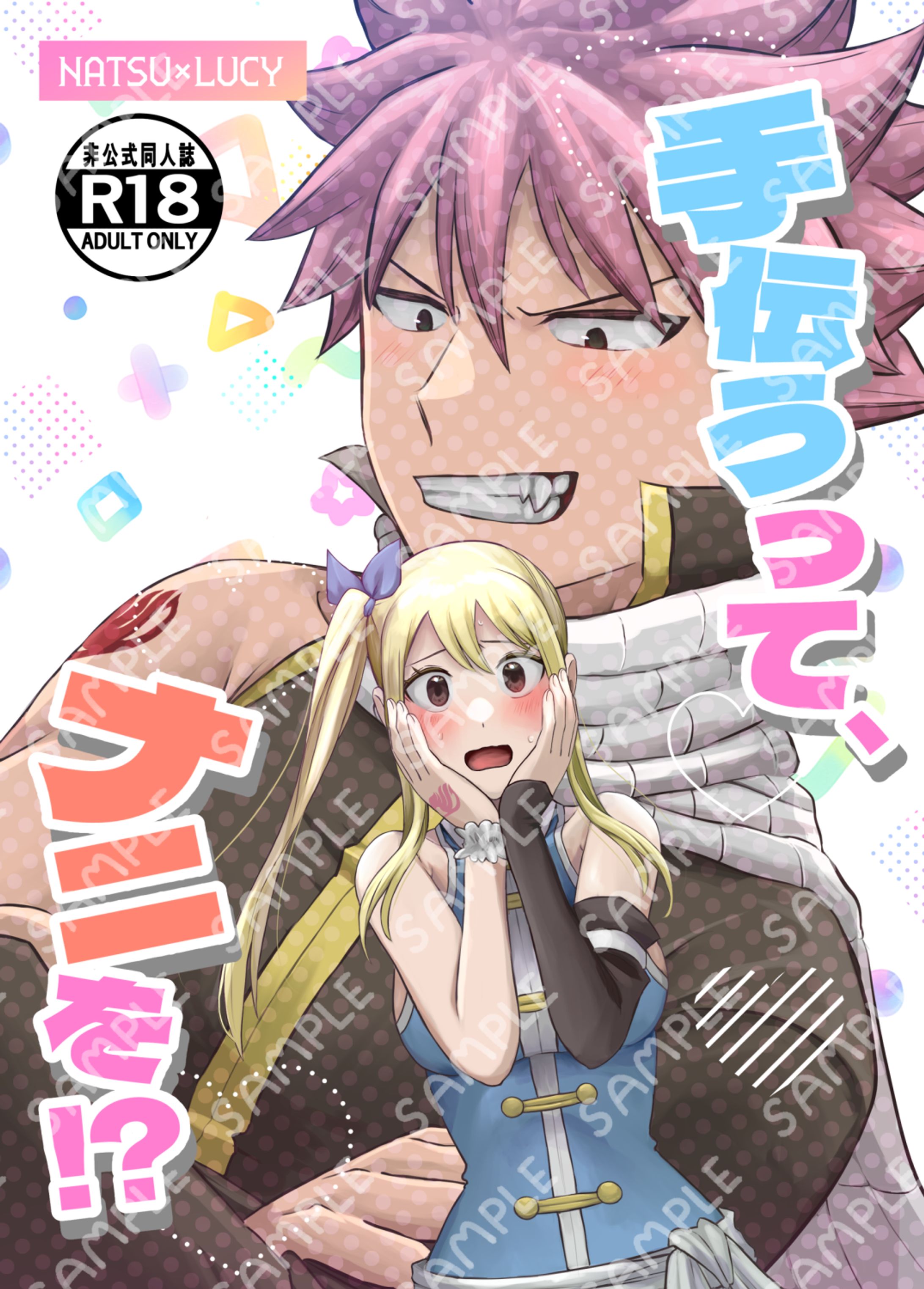 二次創作イラスト-1