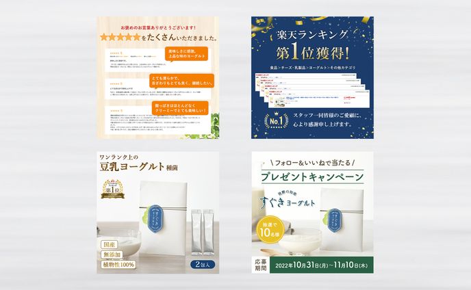 【実案件】楽天画像、Instagram画像など
