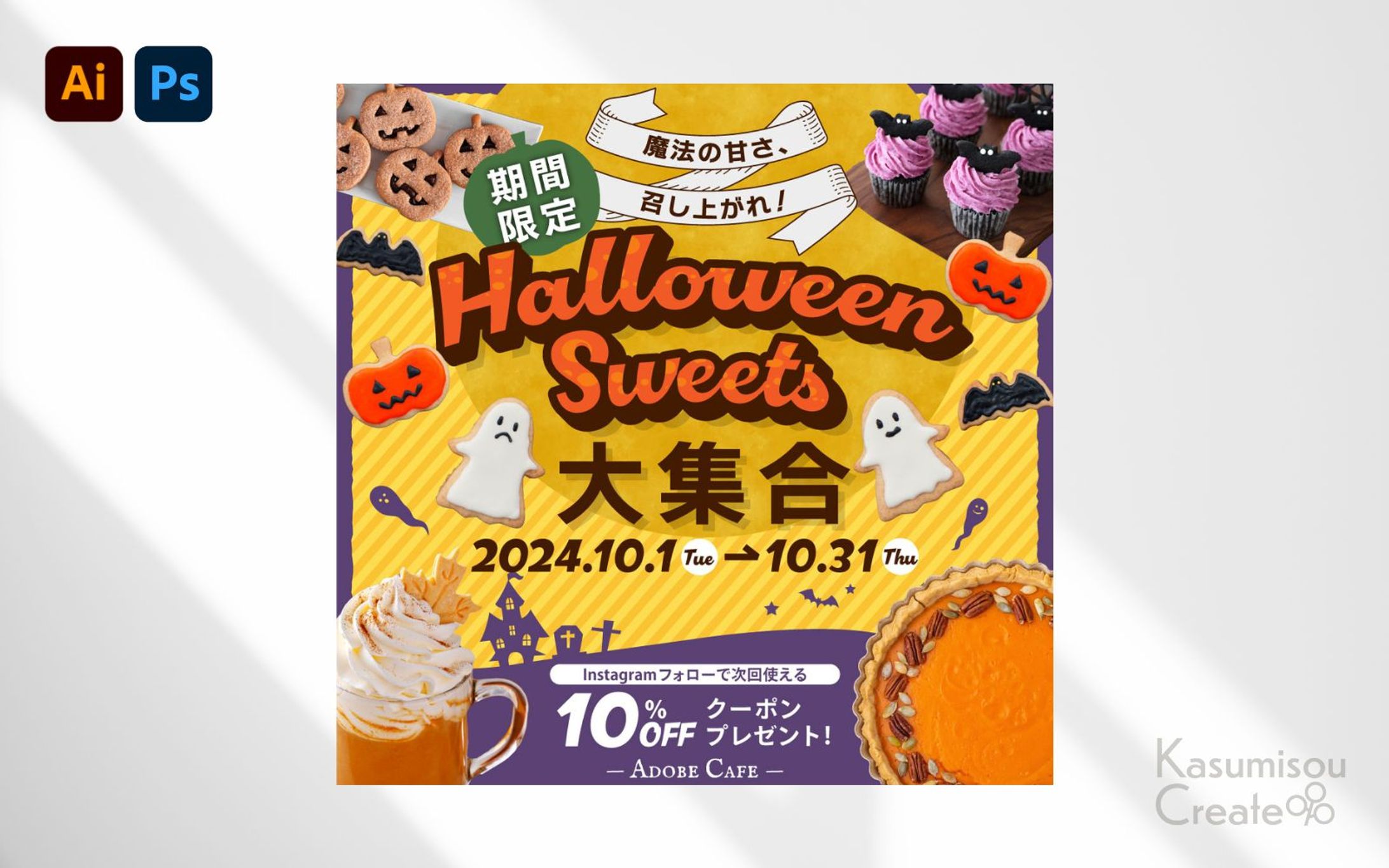 Instagram用ハロウィンバナー-1