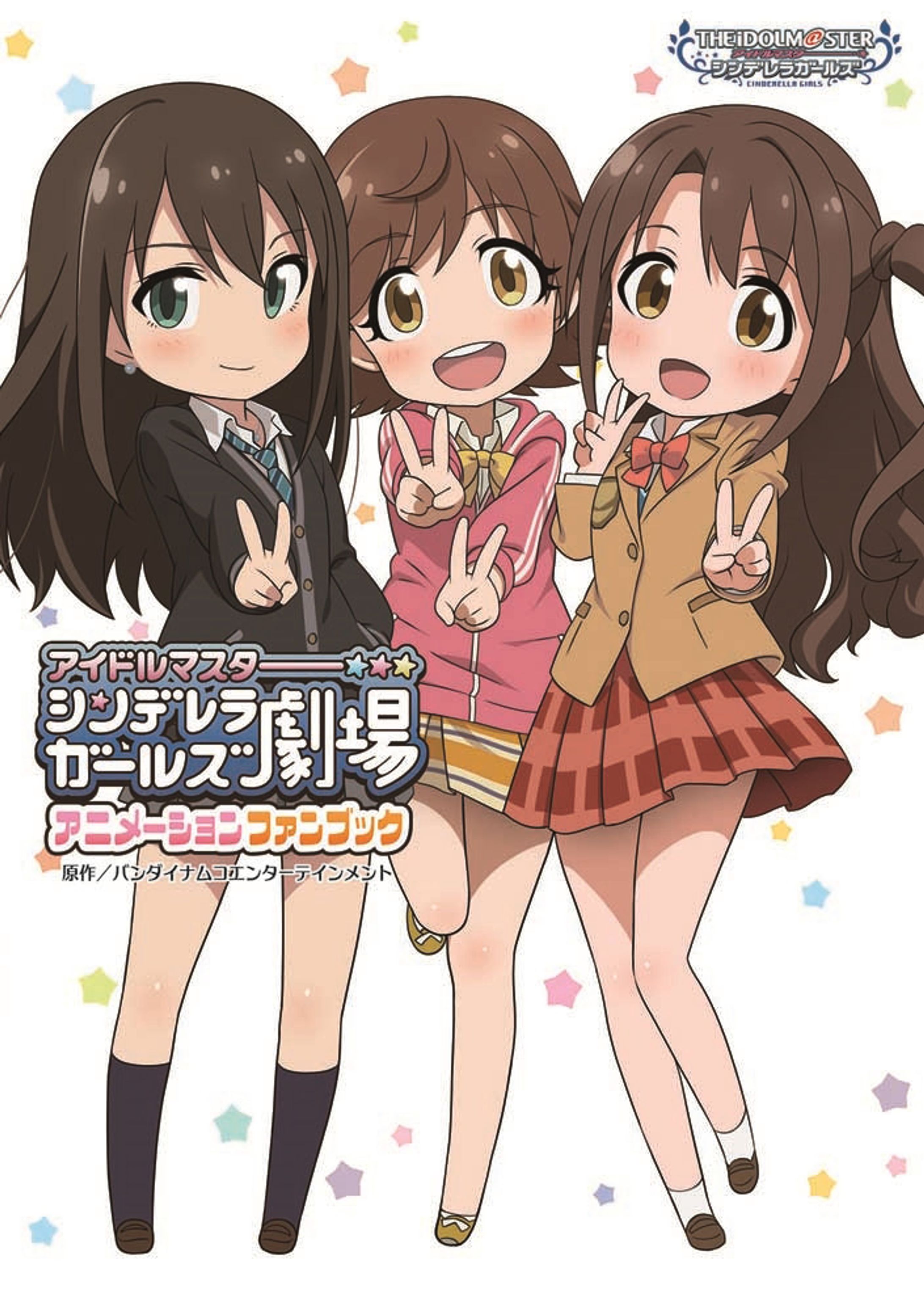 アイドルマスター　シンデレラガールズ劇場　アニメーションファンブック-1
