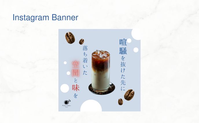 【課題】RubyCoffeeバナー制作