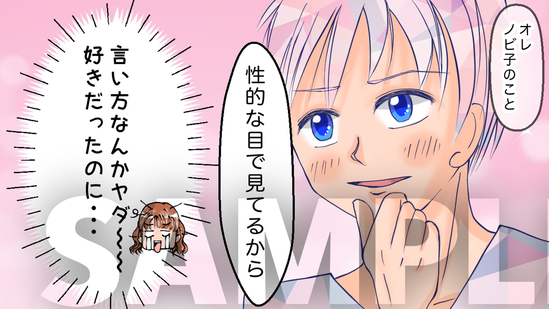メディア挿入イラストご依頼-1