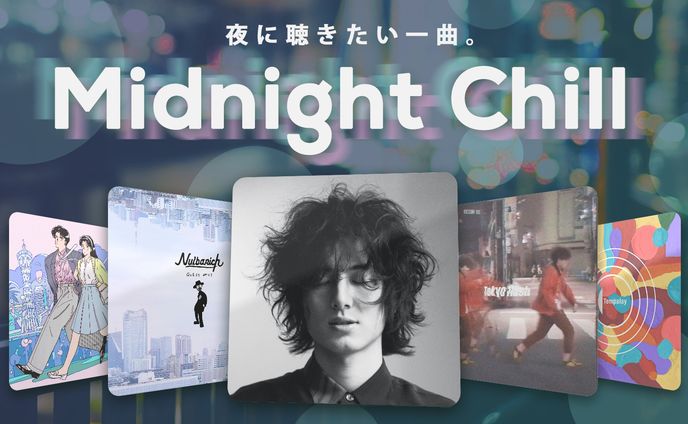 【Banner】夜に聴きたい曲特集 バナー