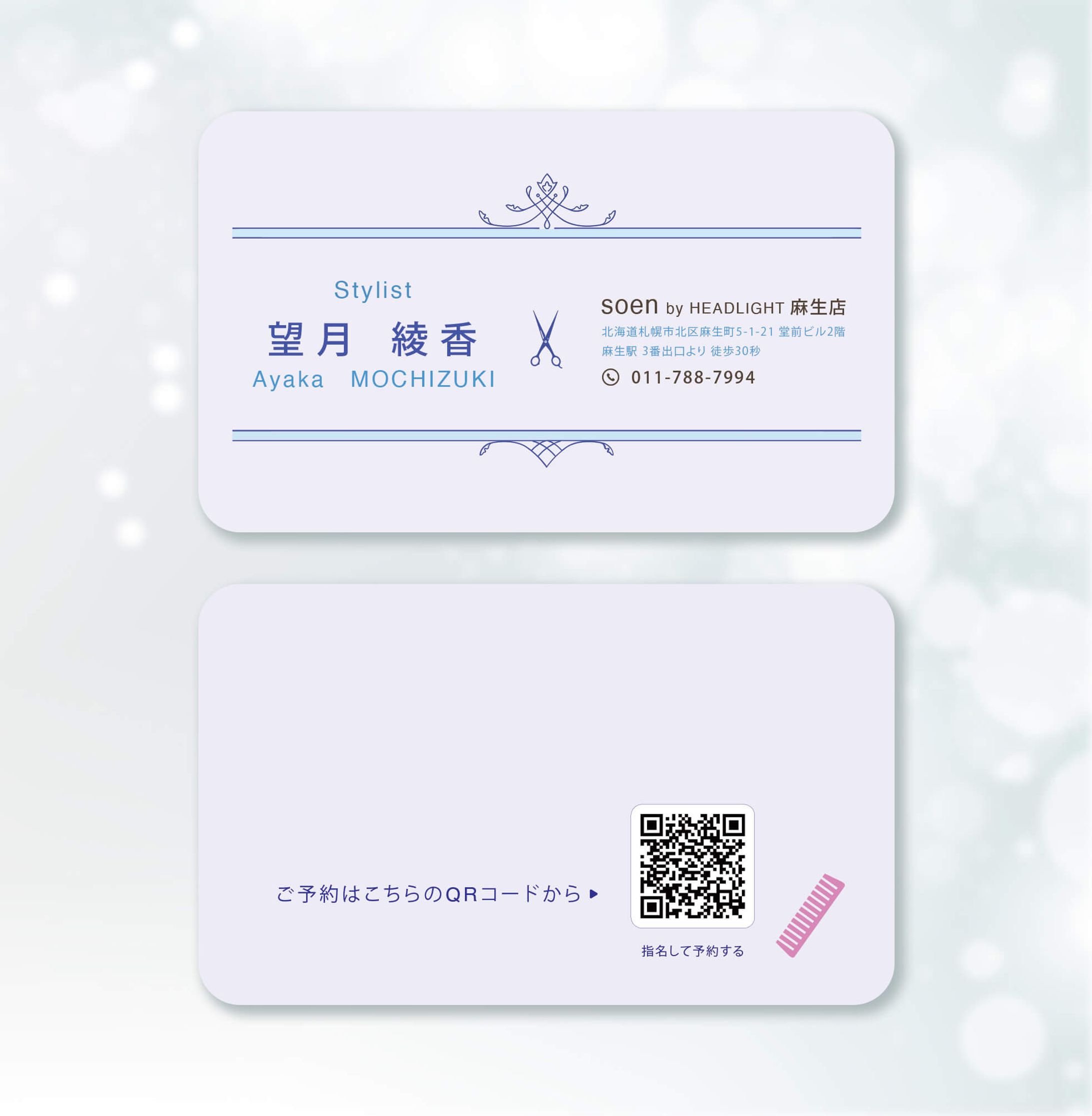 【ビジネス名刺】望月綾香 様-1