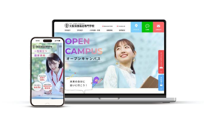 専門学校HP