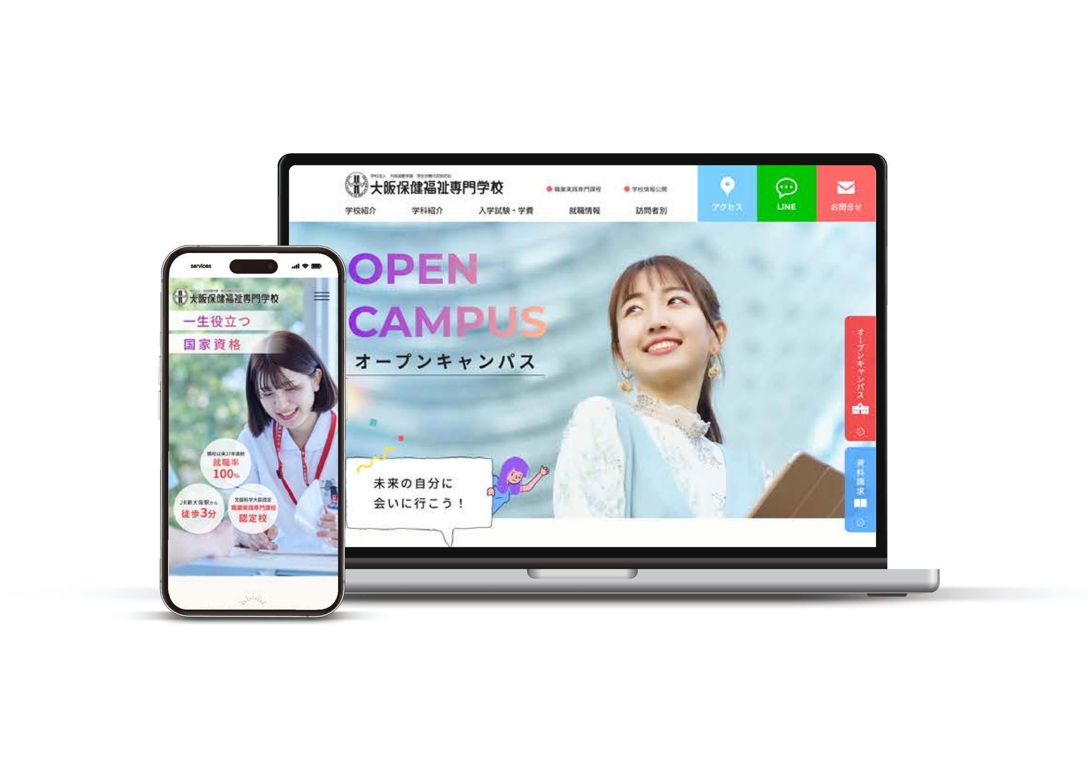 専門学校HP-1
