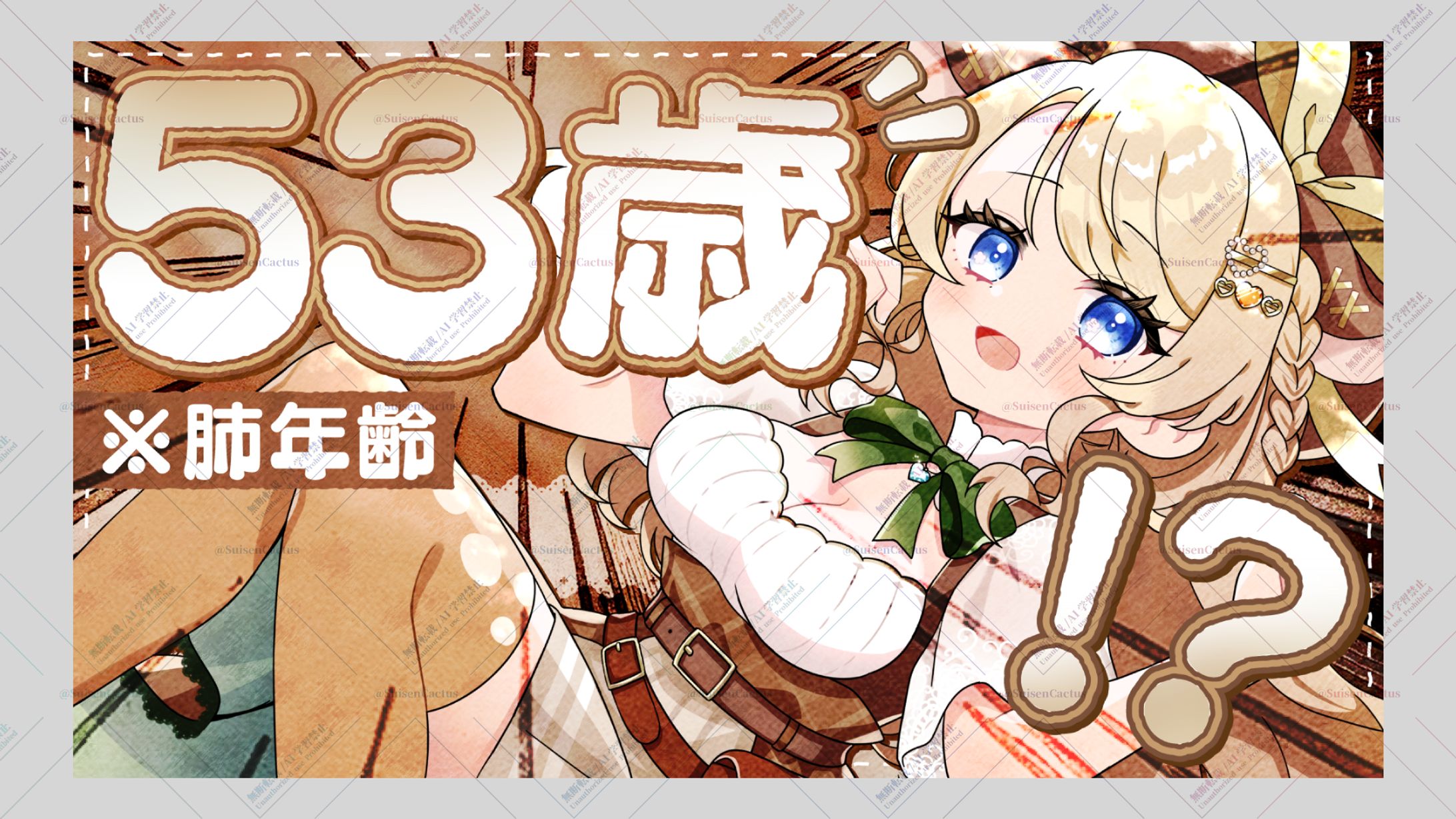 鹿鳴りあ様 ティザーPV サムネイル-1