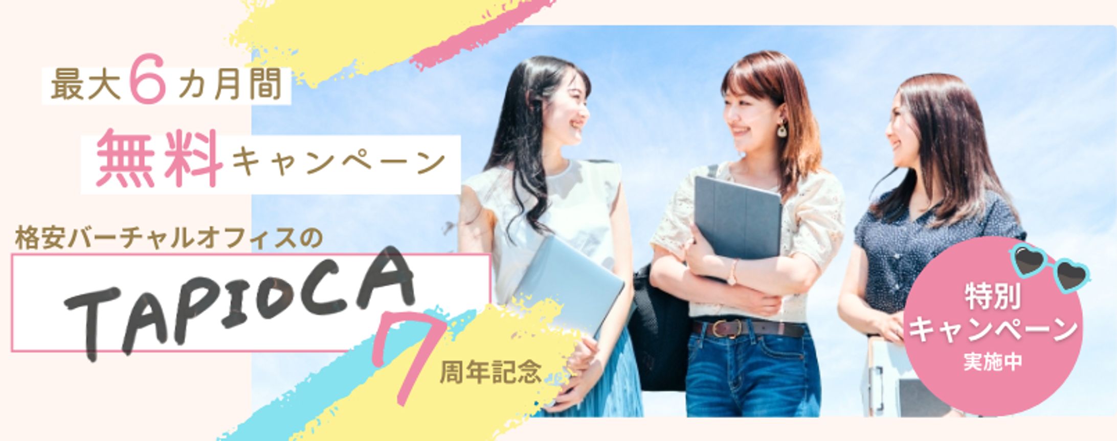 女性用オフィスバナーのご依頼-1