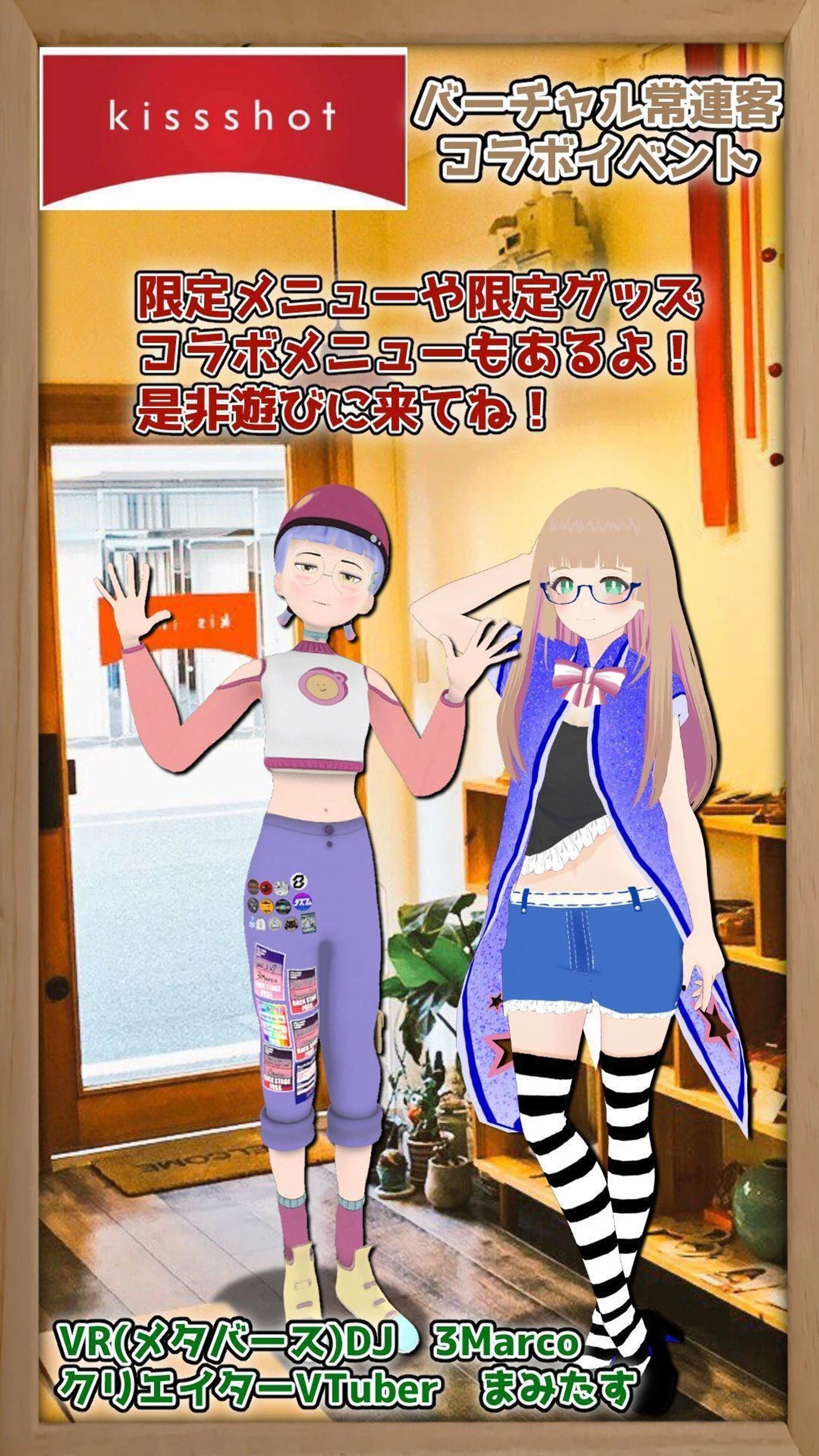 コラボカフェ-1