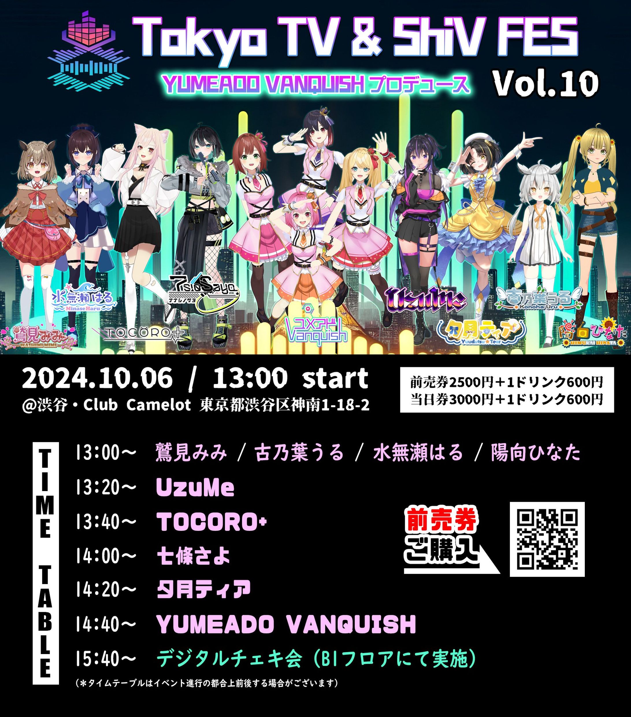 『Tokyo TV & ShiV FES 』Vol.10　出演-1