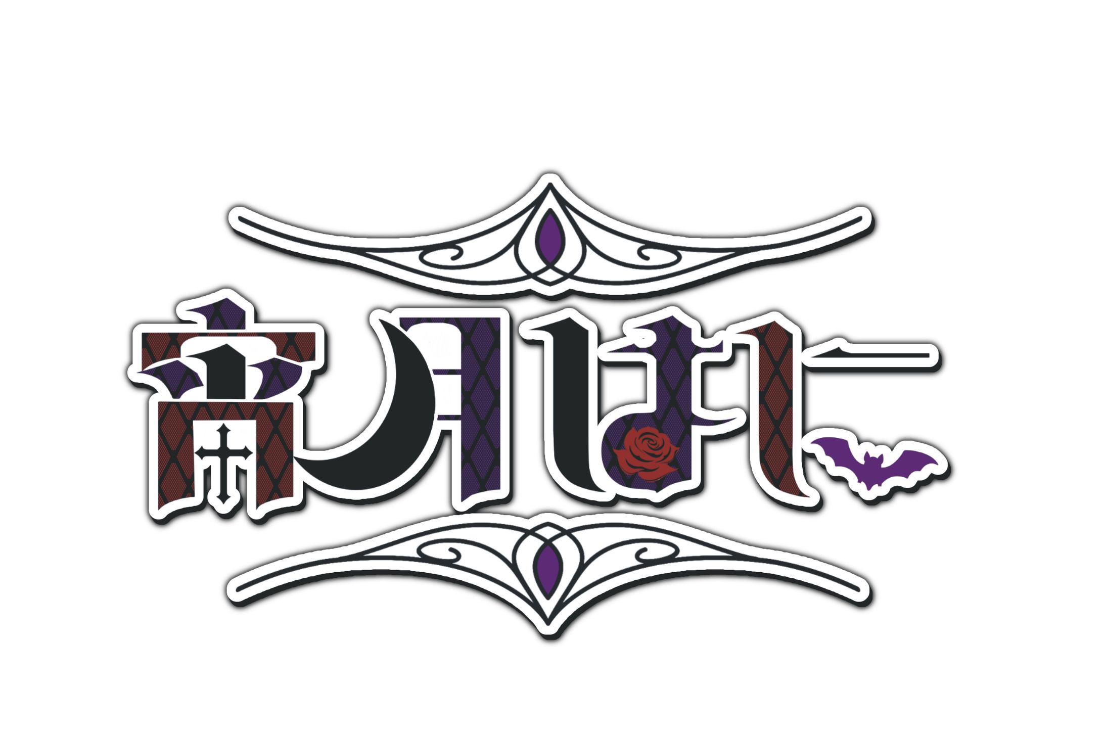 ネームロゴ-1