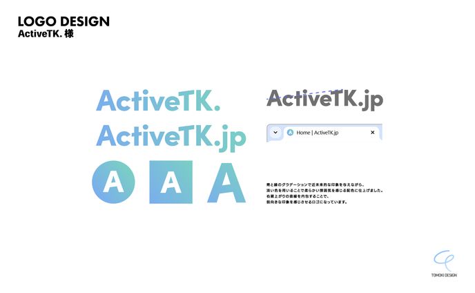  ロゴデザイン |  ActiveTK.様
