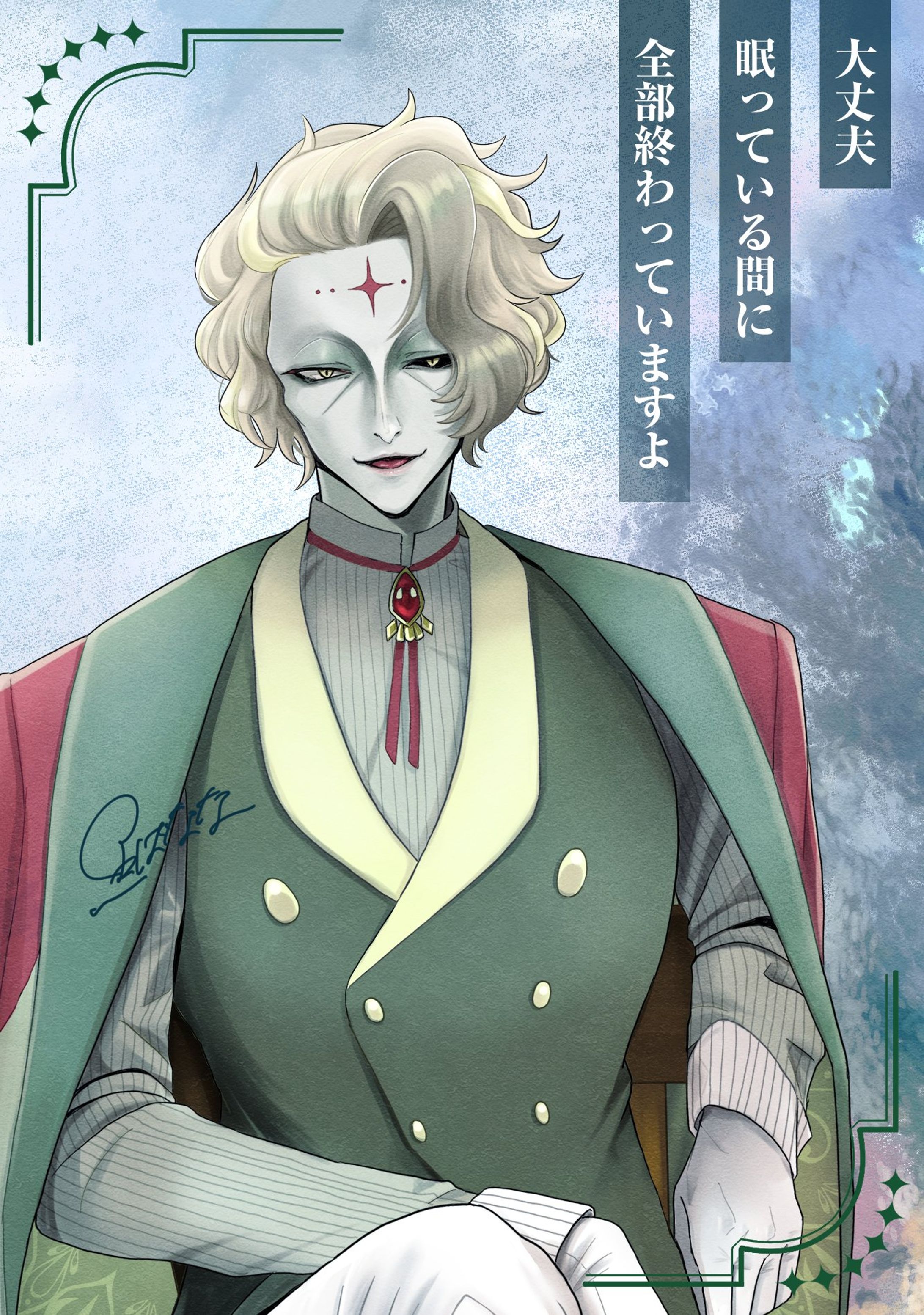 ヴィランの男性-1