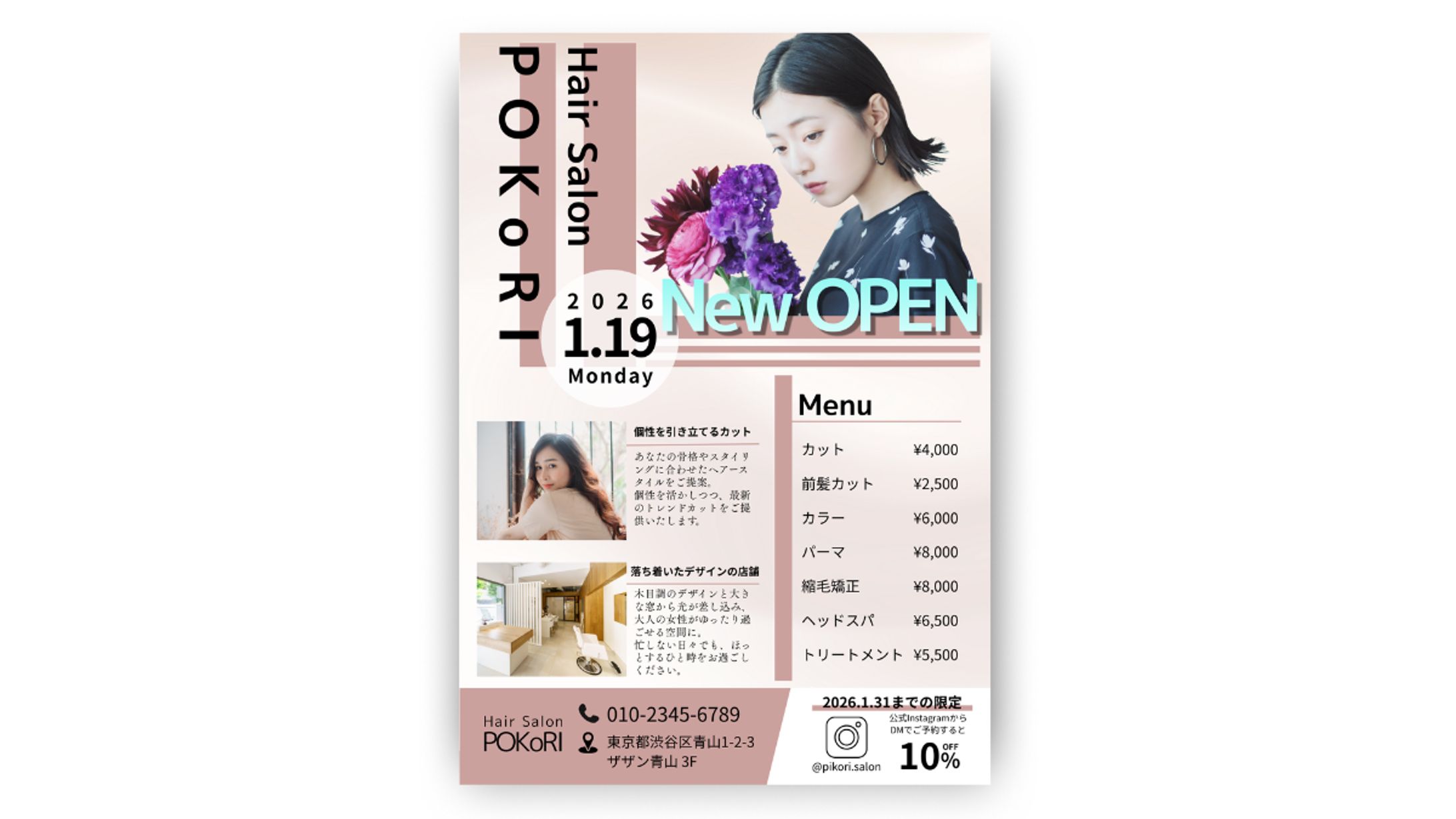 美容院　A4チラシ-1