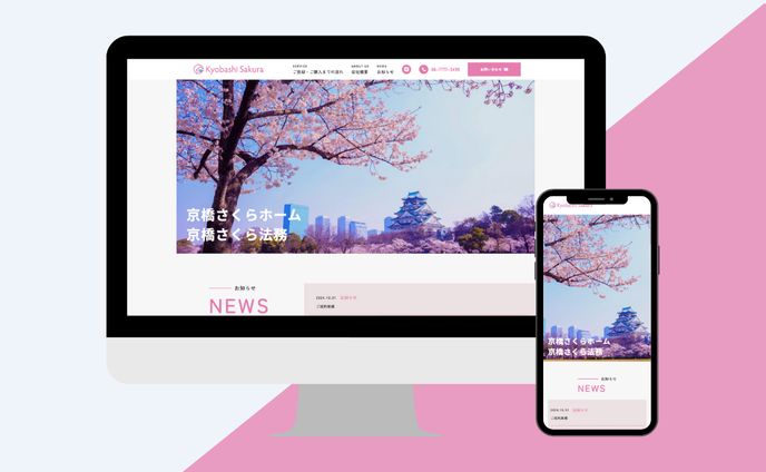 -works- 京橋さくらホーム様